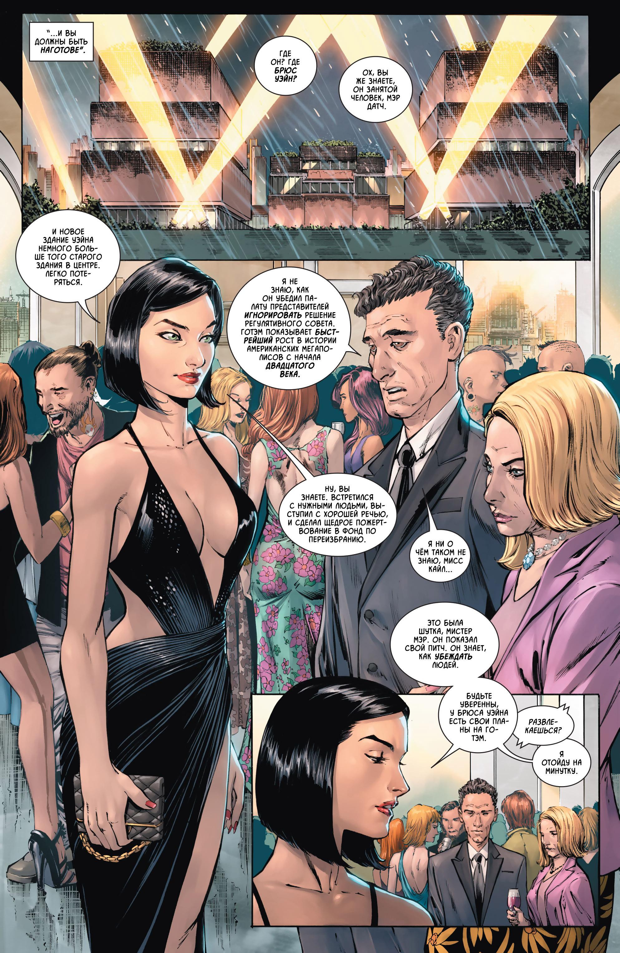 Read Batman Бэтмен Manga Online
