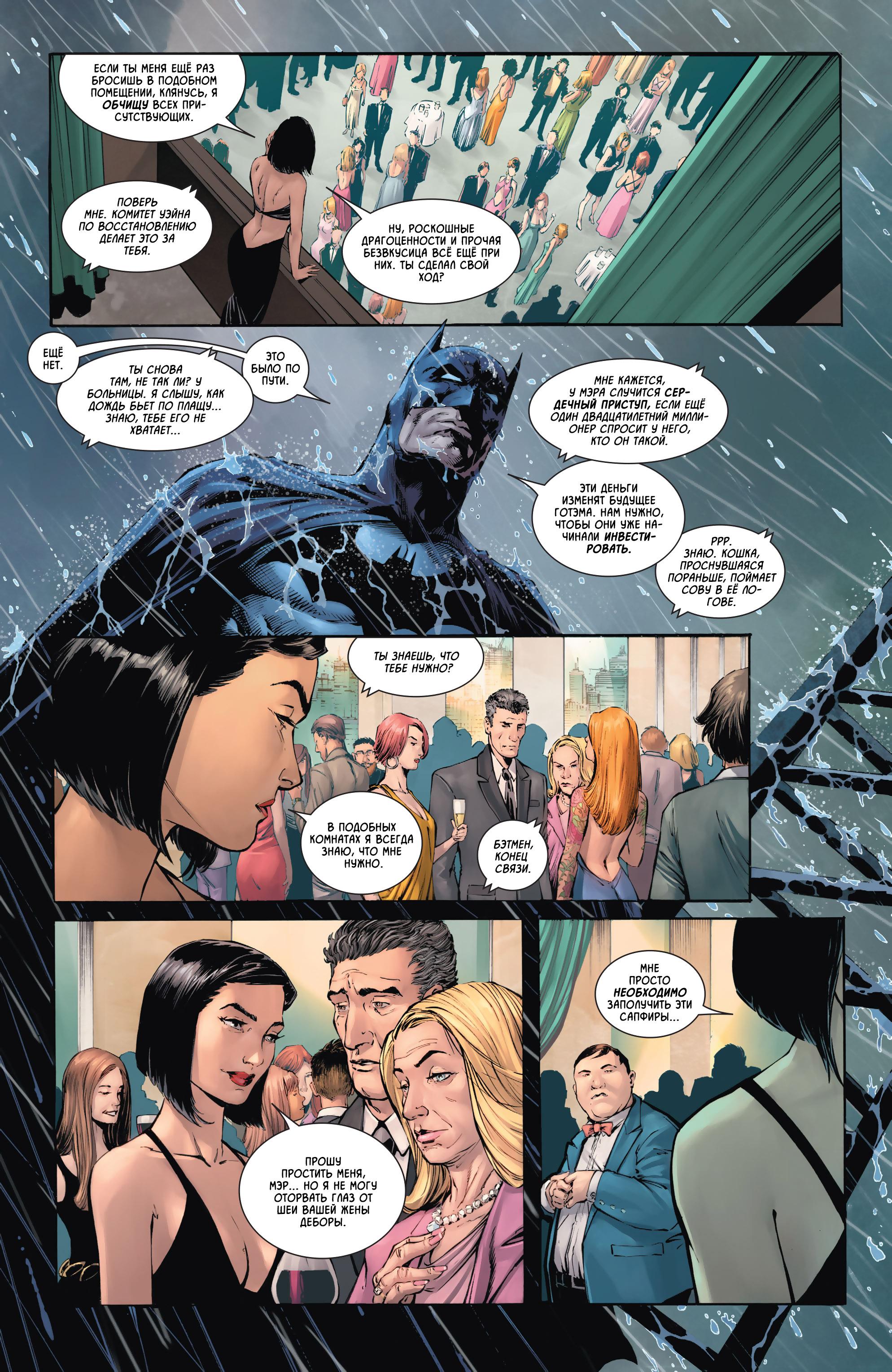 Read Batman Бэтмен Manga Online