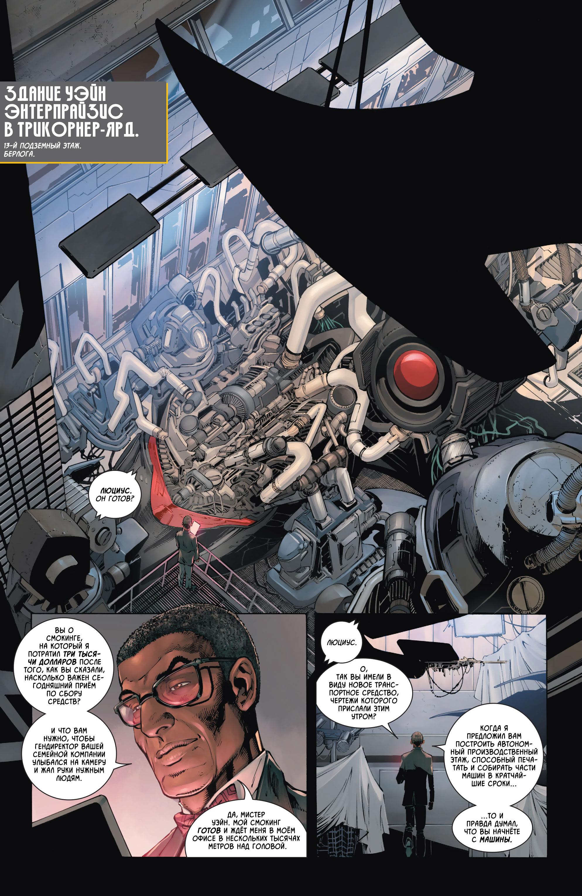Read Batman Бэтмен Manga Online