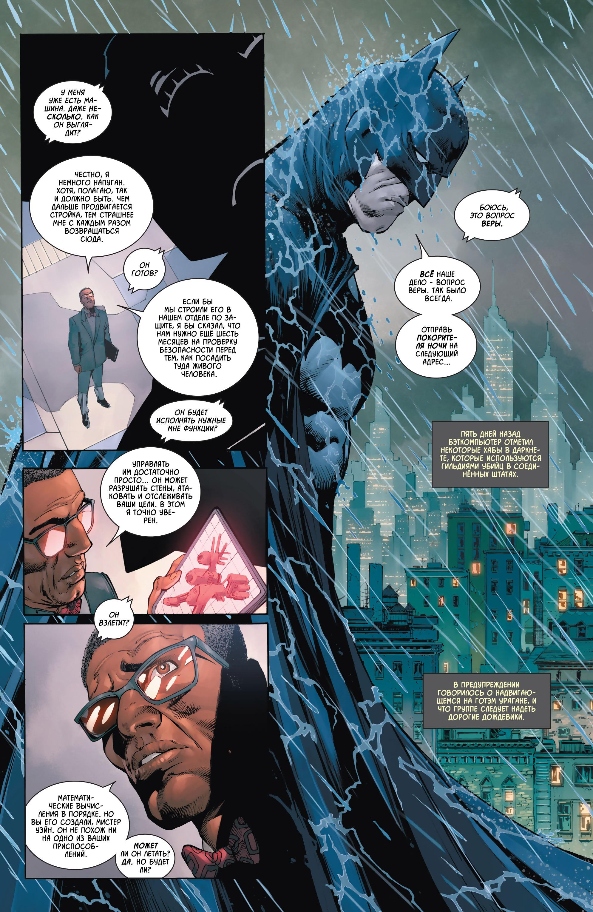 Read Batman Бэтмен Manga Online