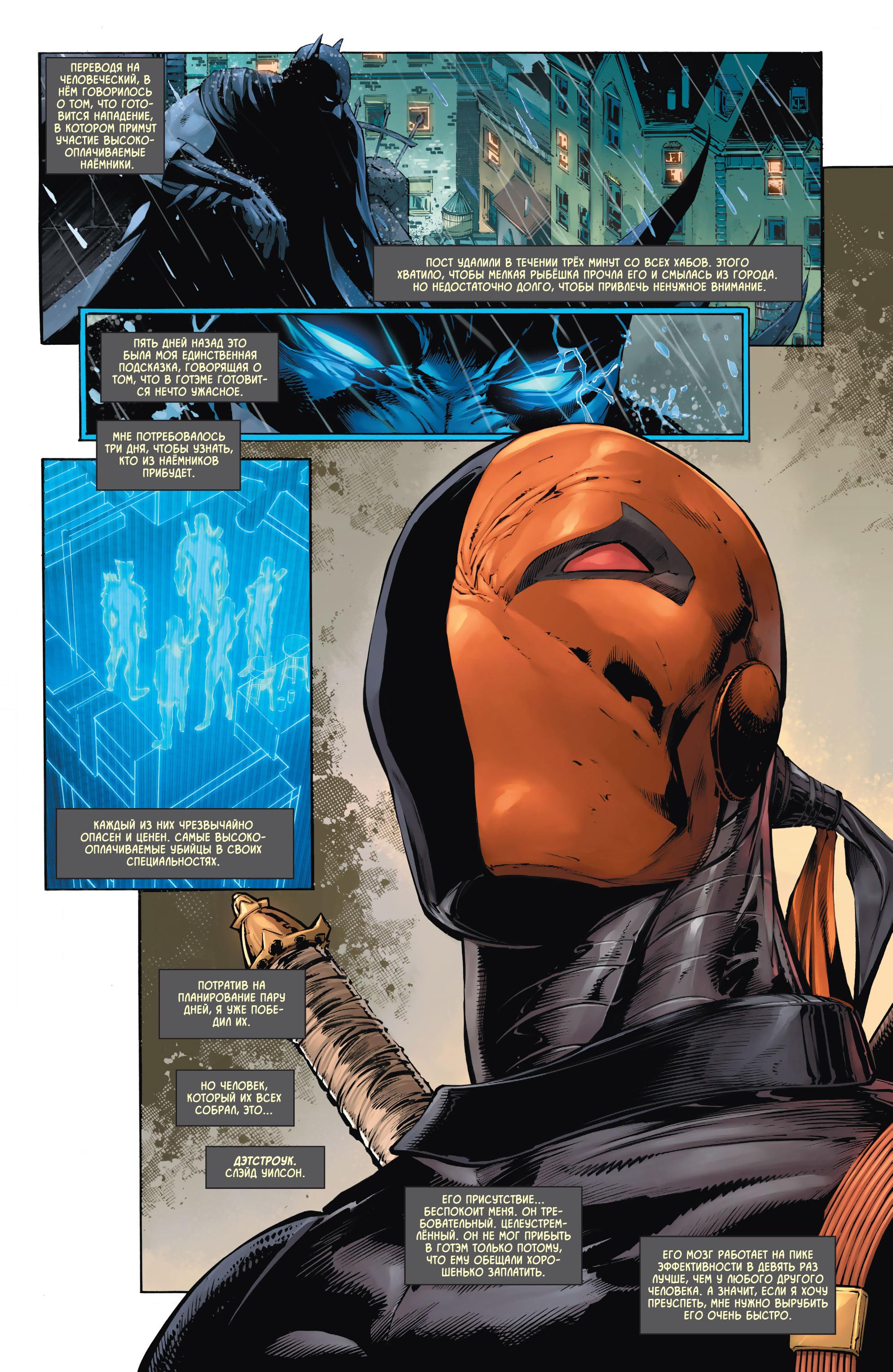 Read Batman Бэтмен Manga Online