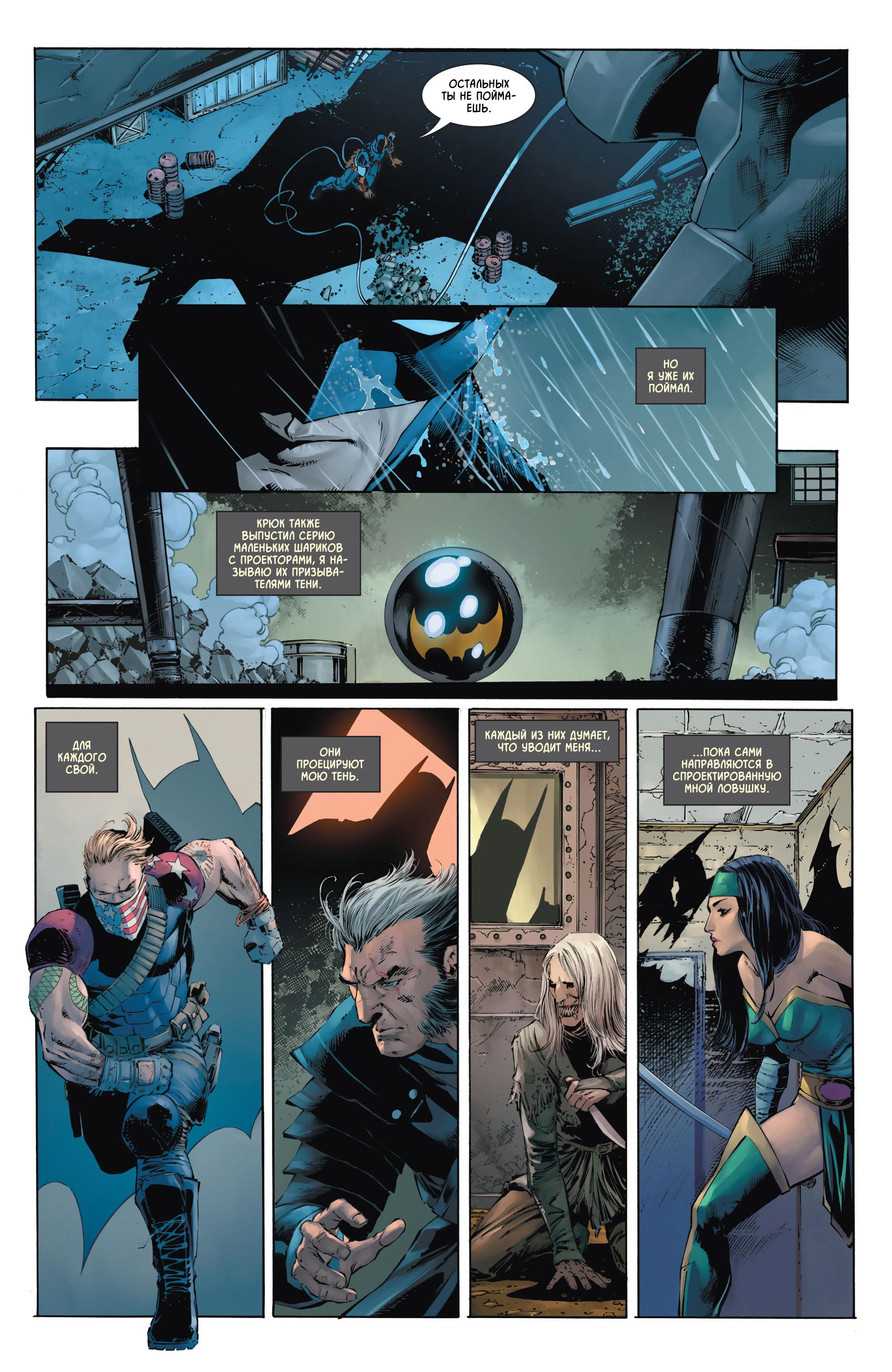 Read Batman Бэтмен Manga Online