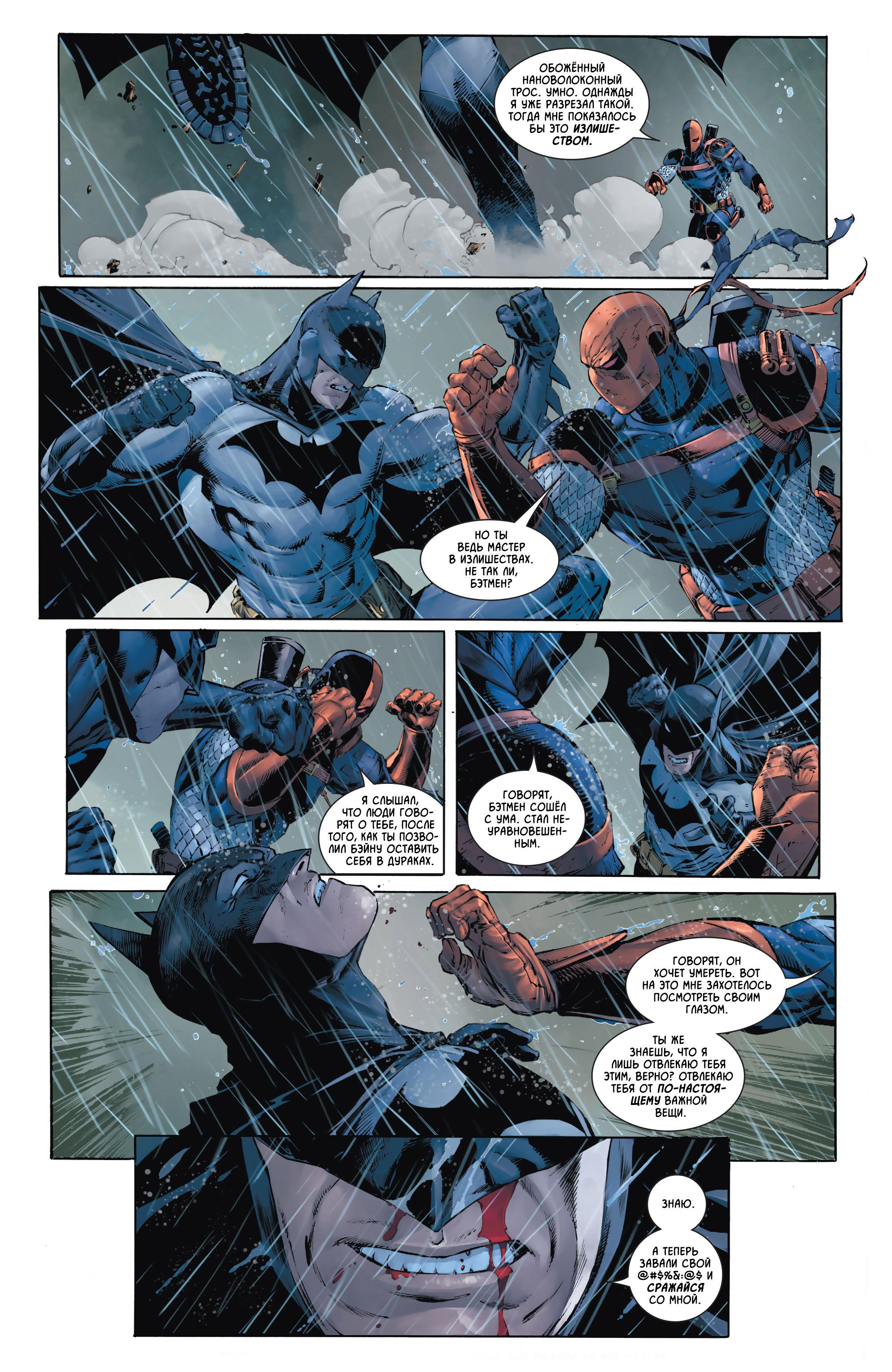 Read Batman Бэтмен Manga Online