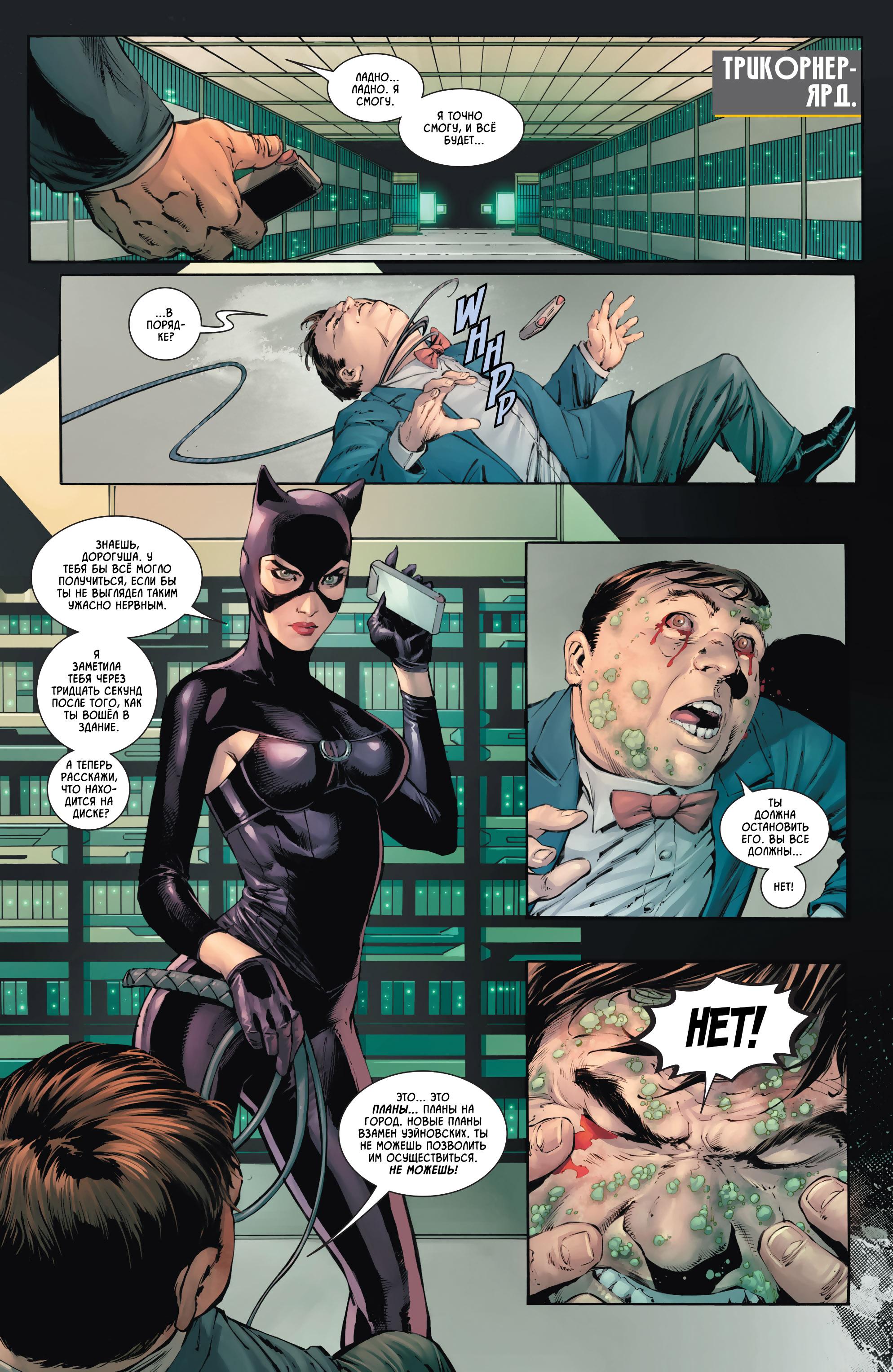 Read Batman Бэтмен Manga Online