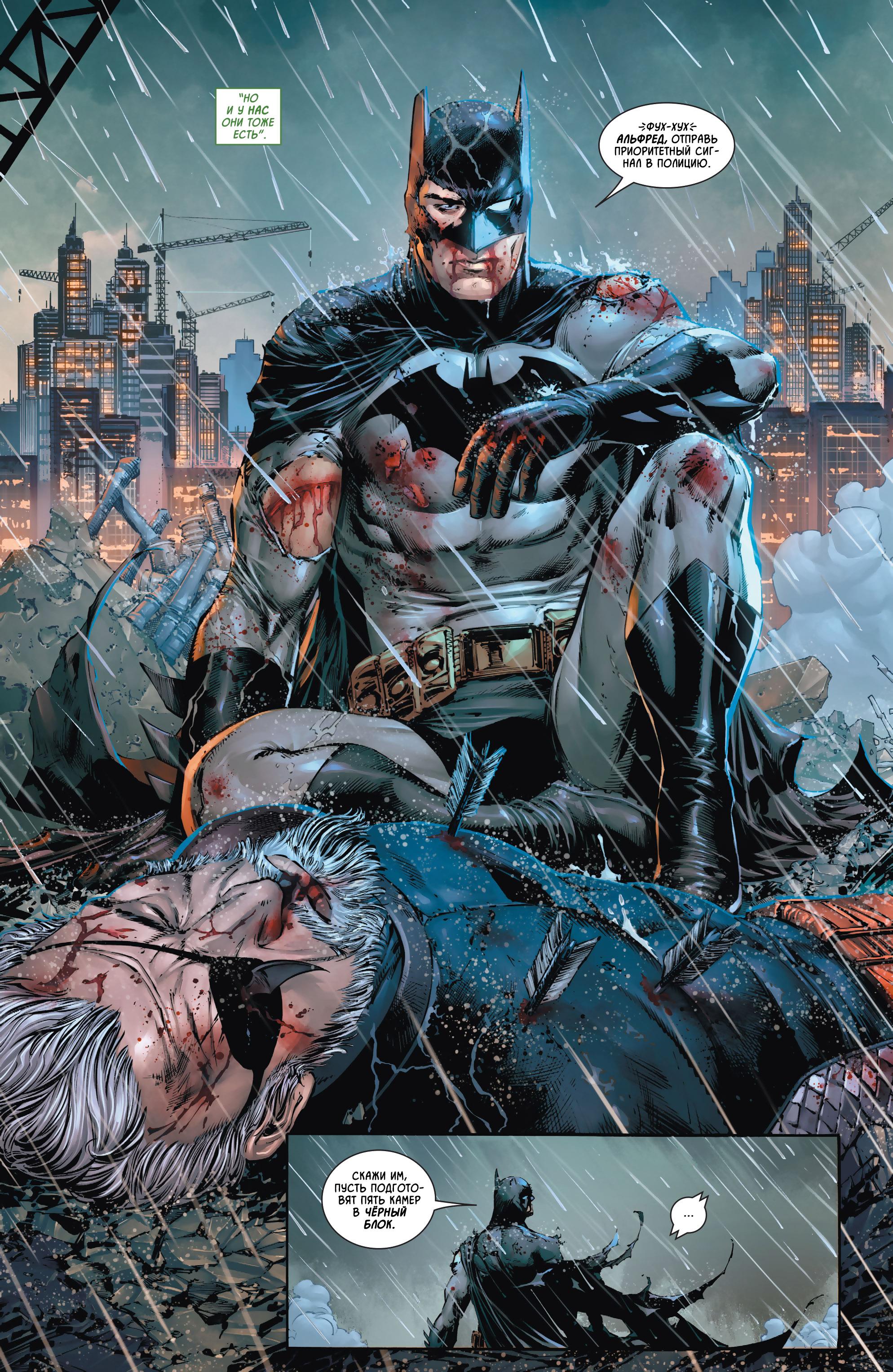 Read Batman Бэтмен Manga Online