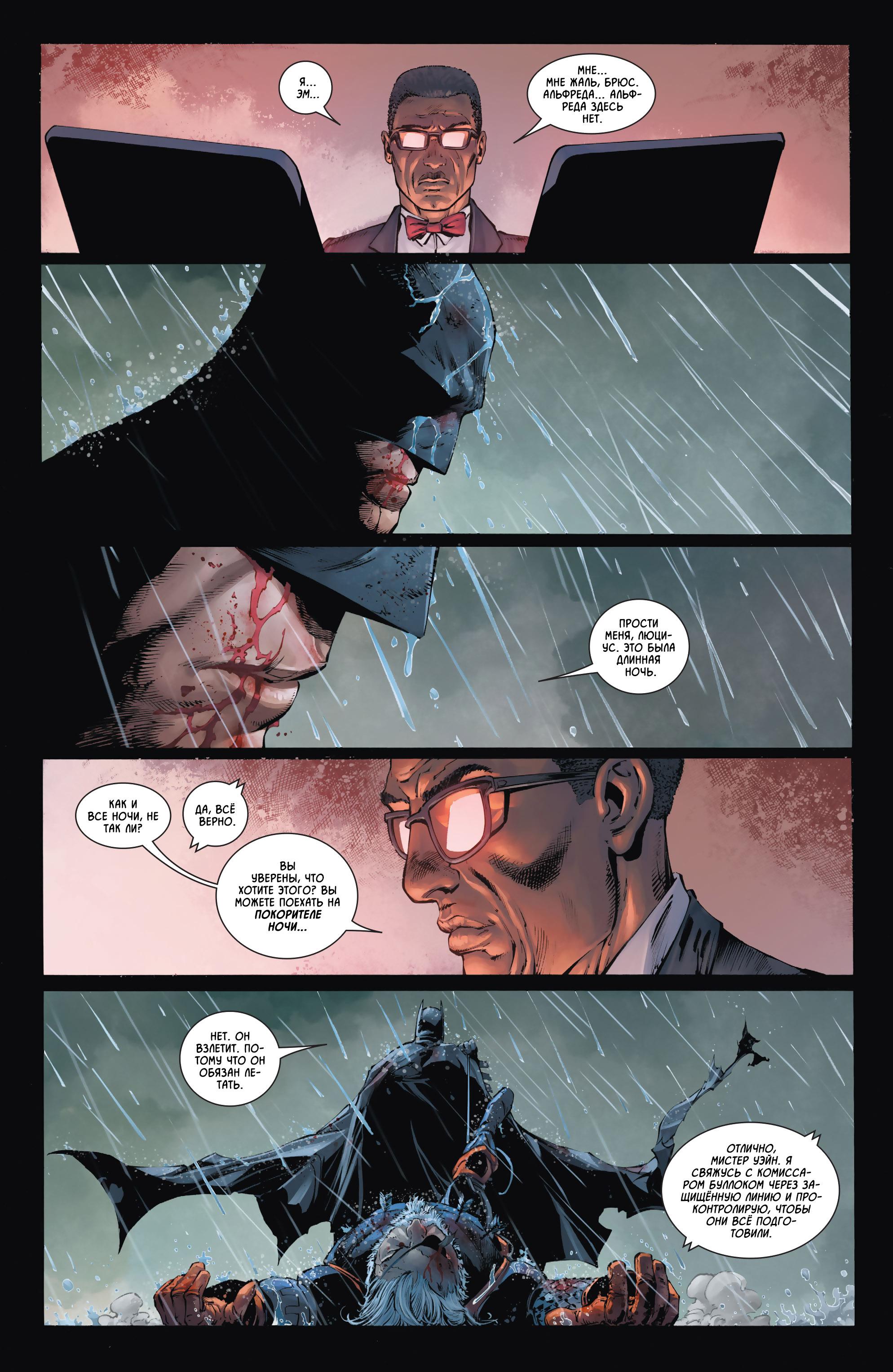 Read Batman Бэтмен Manga Online