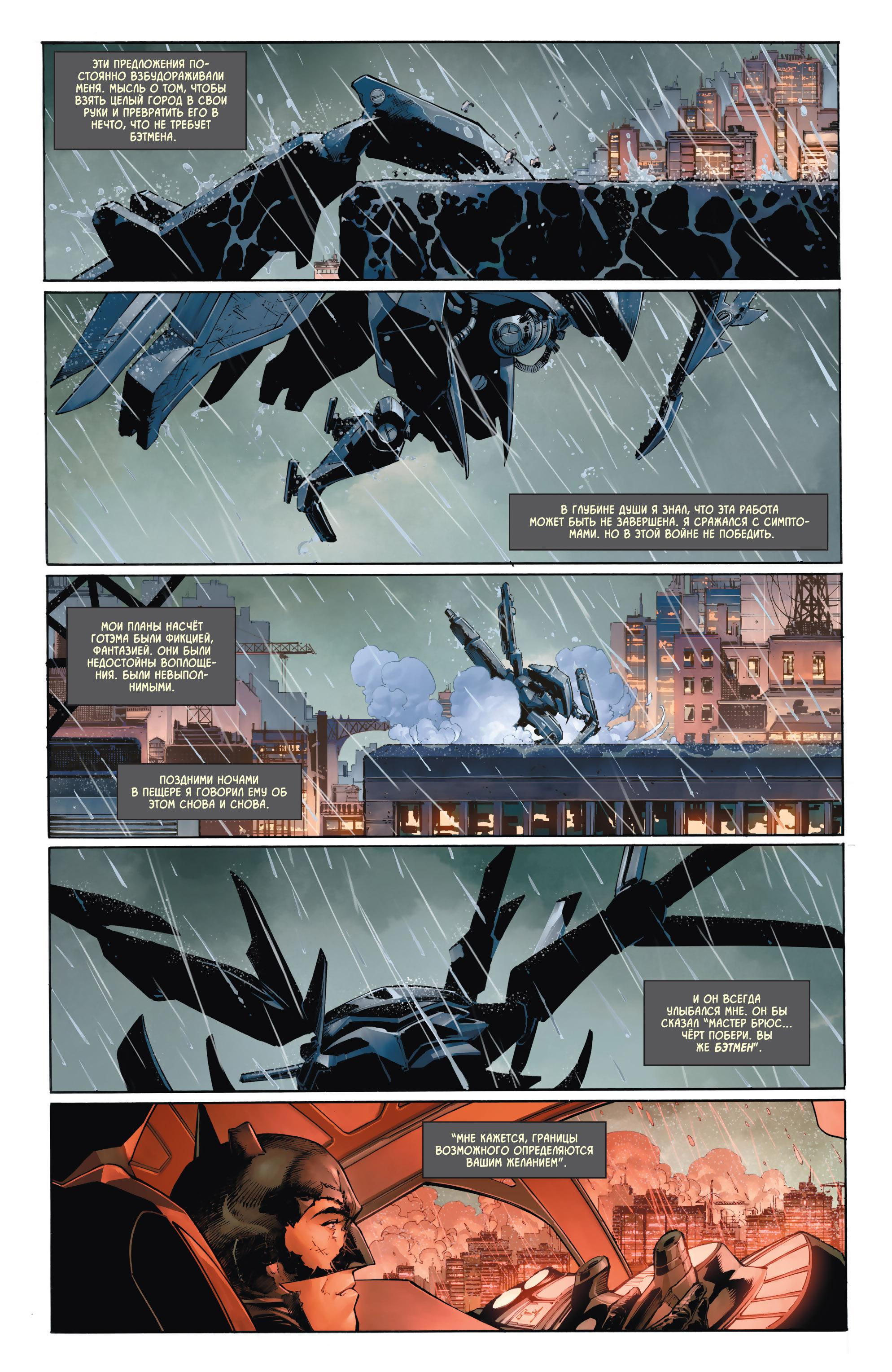 Read Batman Бэтмен Manga Online
