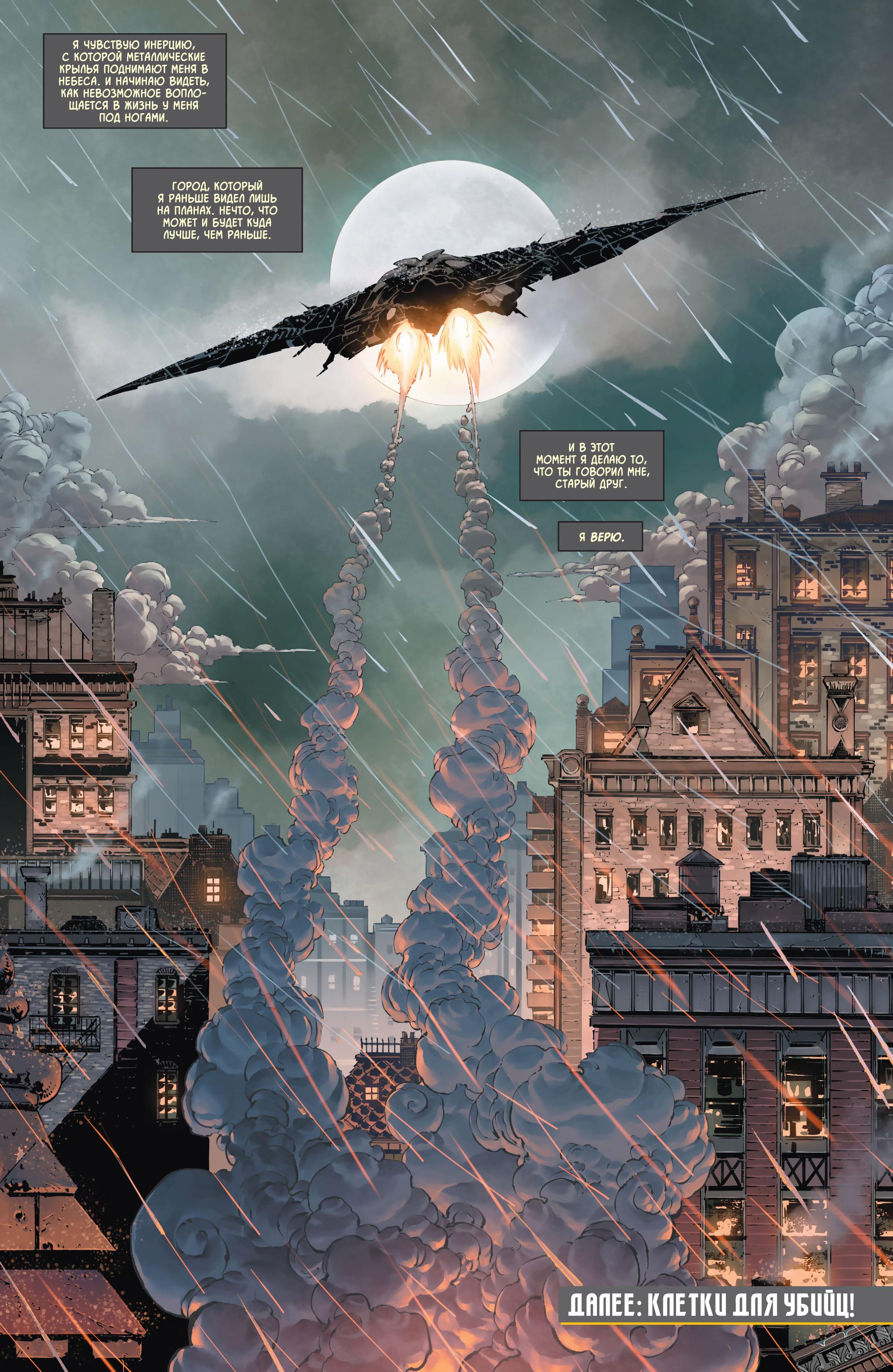 Read Batman Бэтмен Manga Online