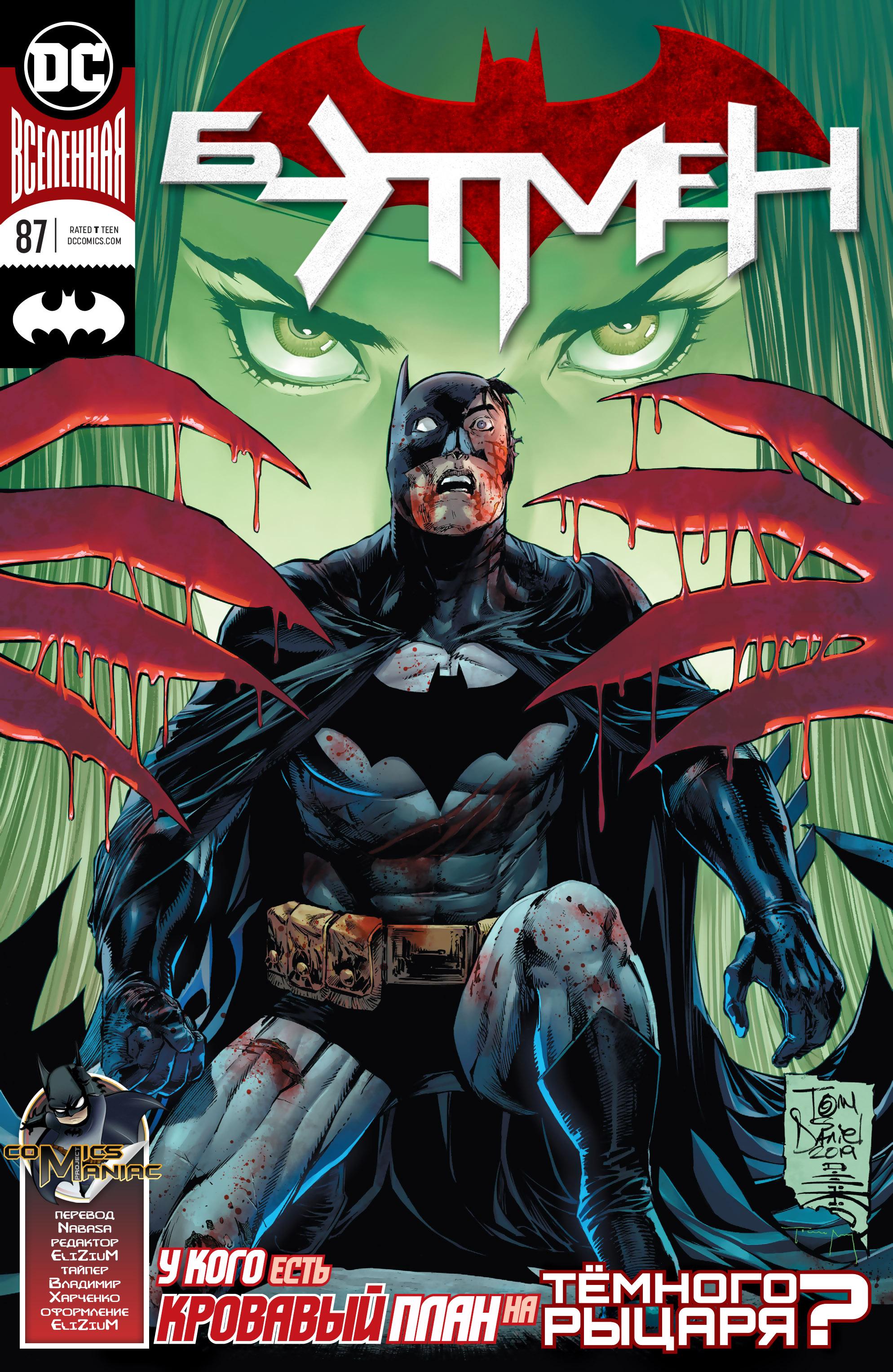 Read Batman Бэтмен Manga Online