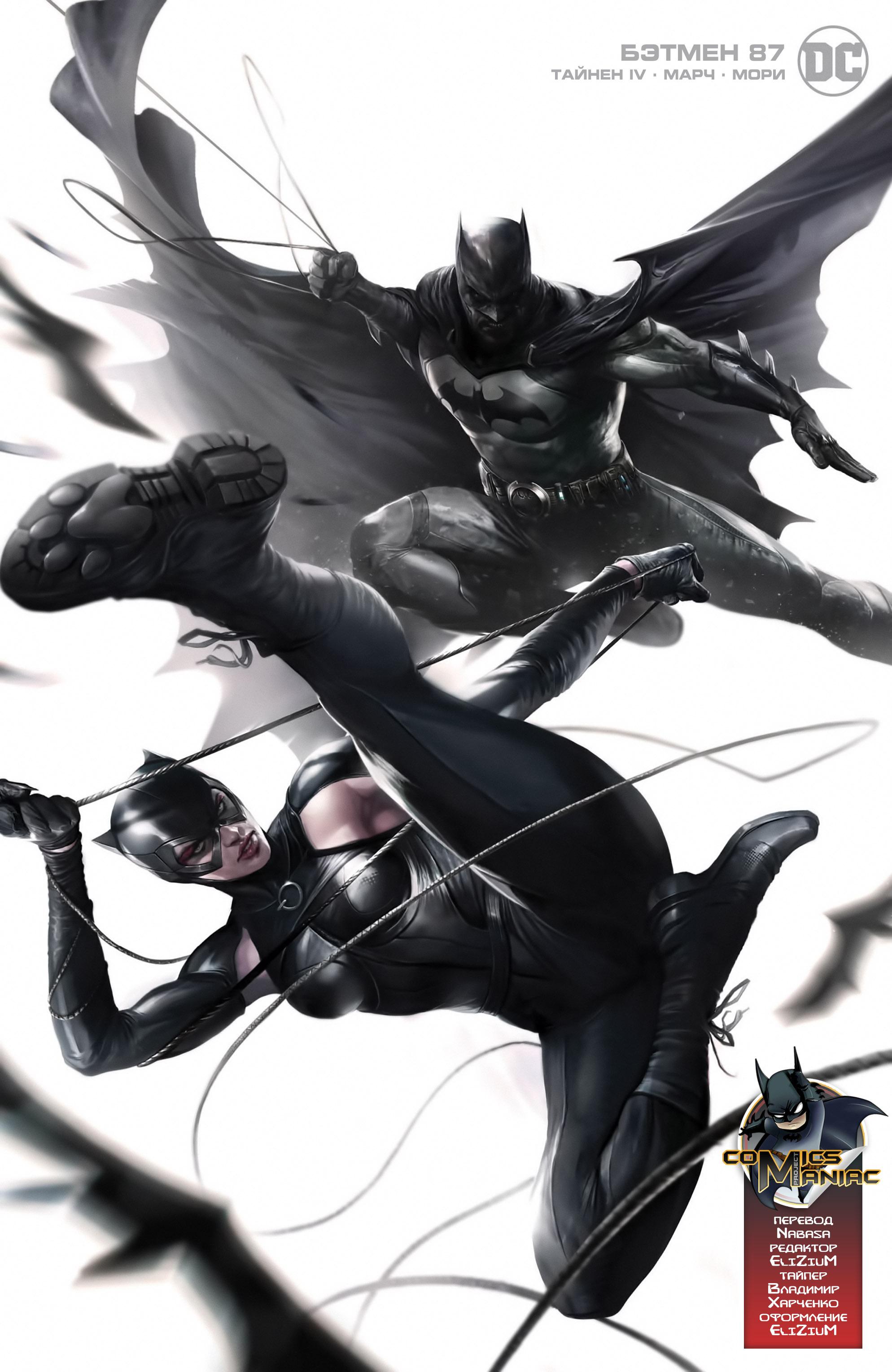 Read Batman Бэтмен Manga Online