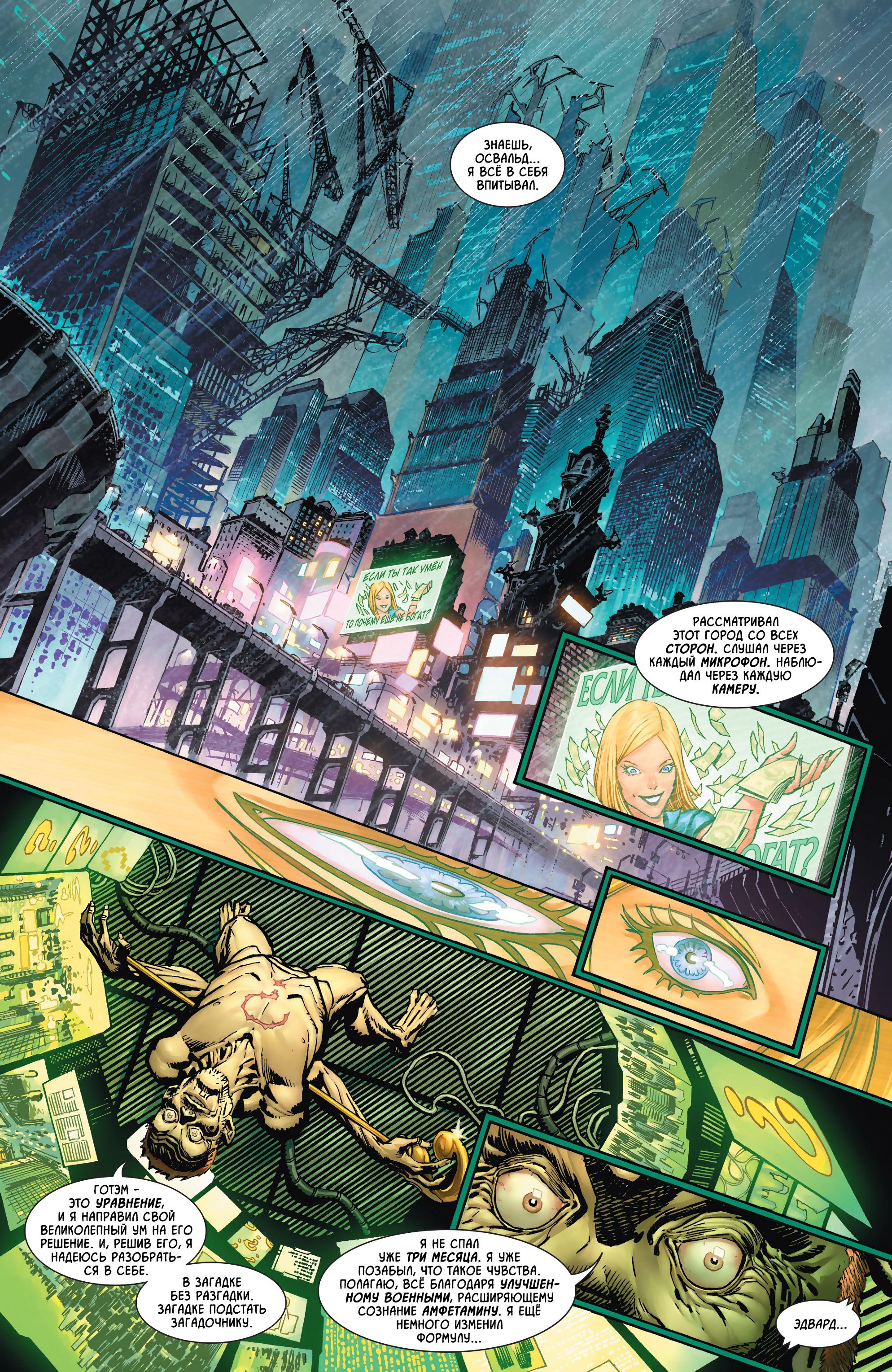 Read Batman Бэтмен Manga Online