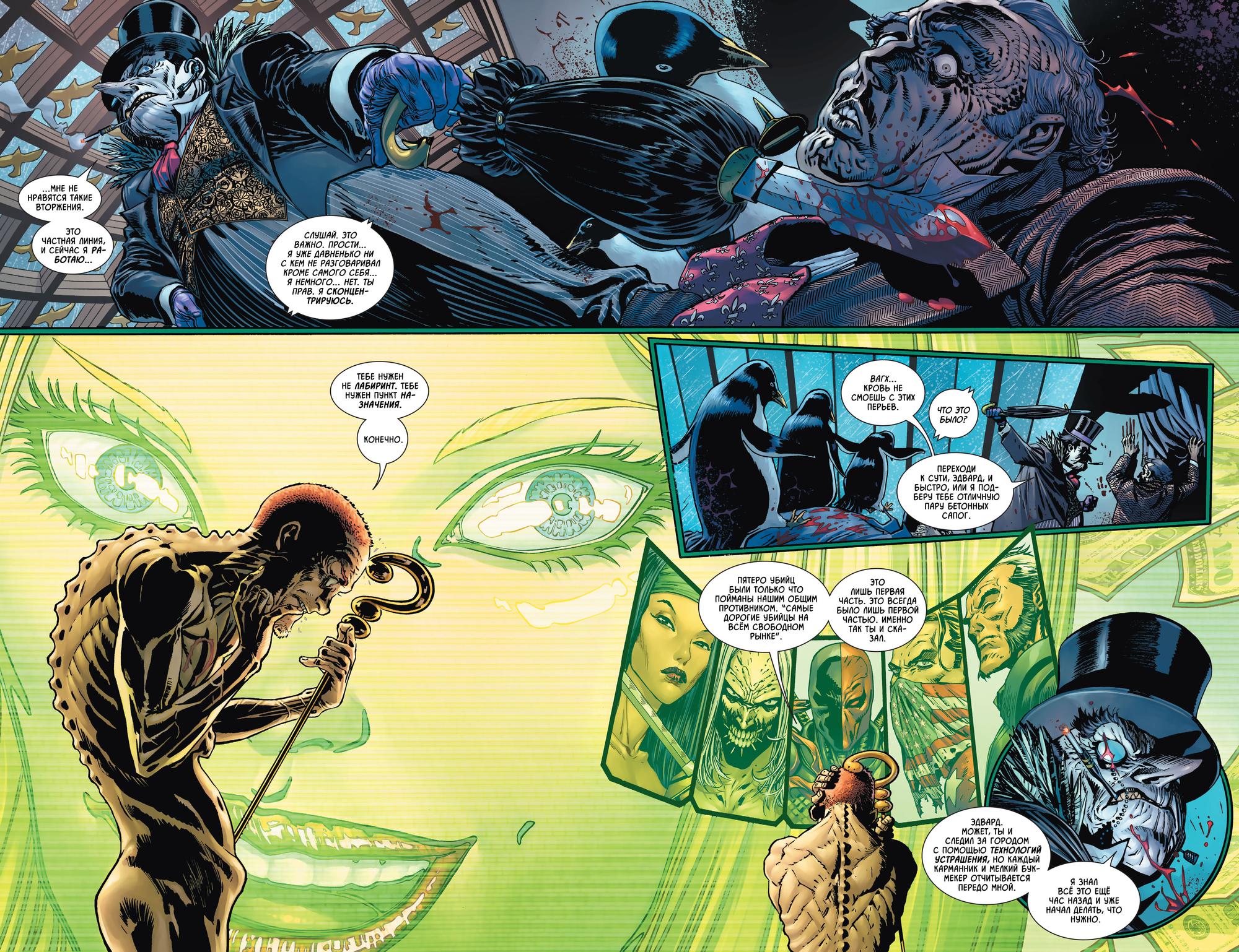 Read Batman Бэтмен Manga Online