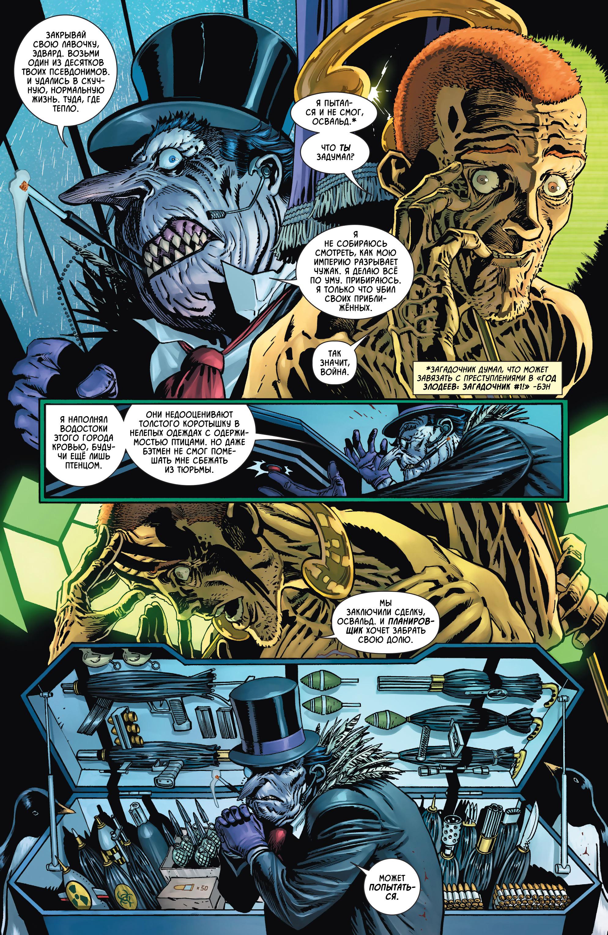 Read Batman Бэтмен Manga Online