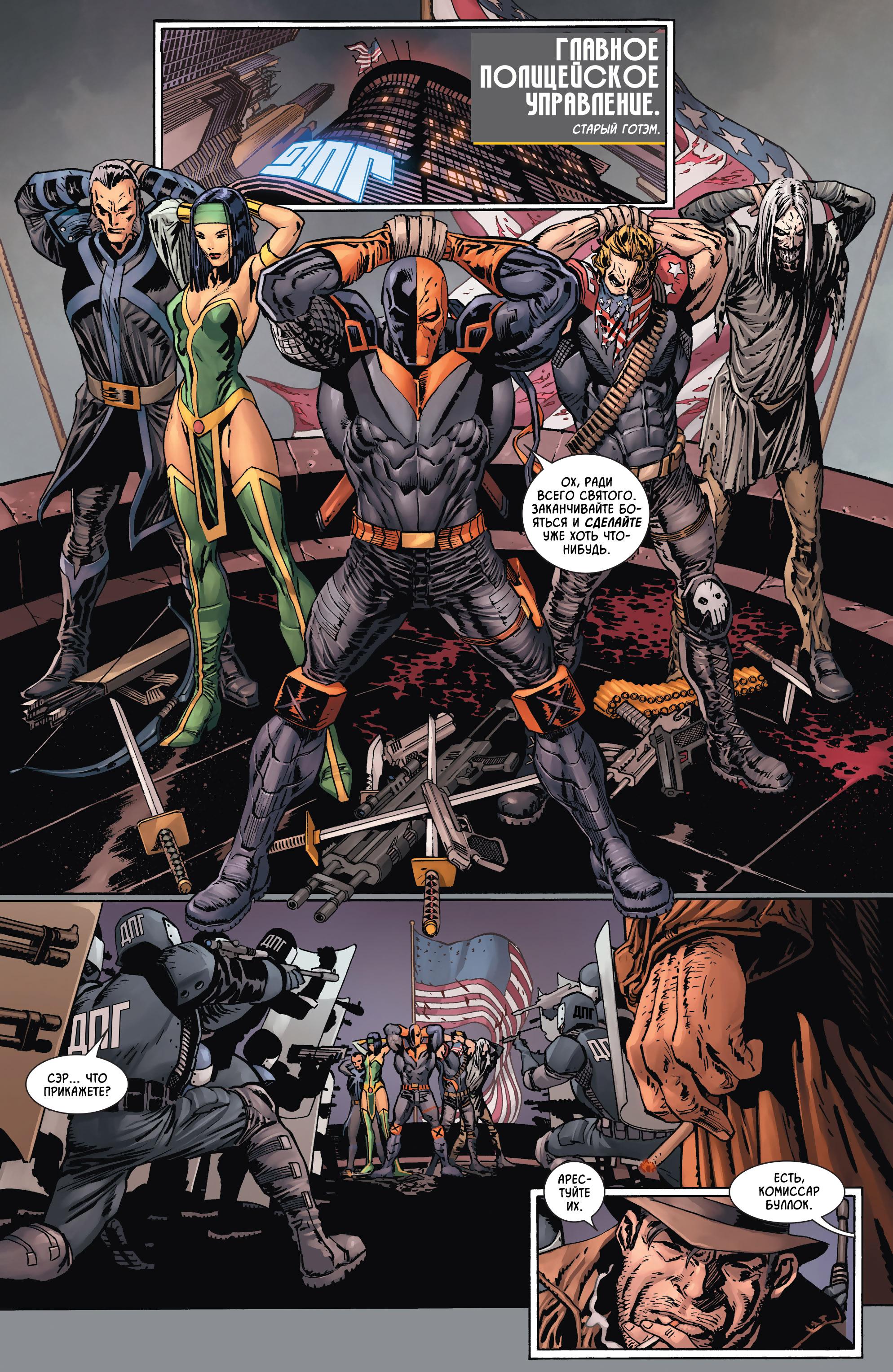 Read Batman Бэтмен Manga Online