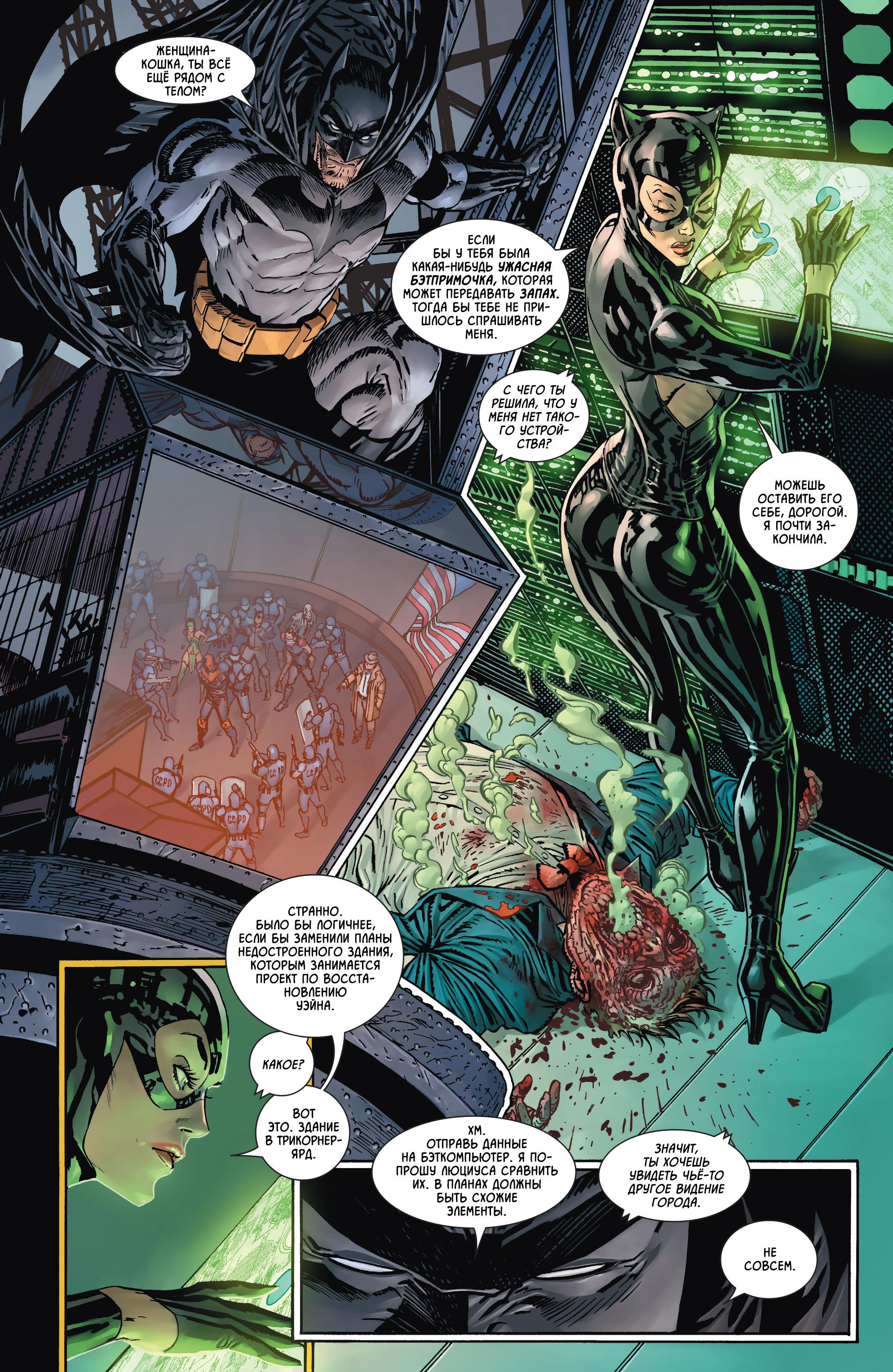 Read Batman Бэтмен Manga Online