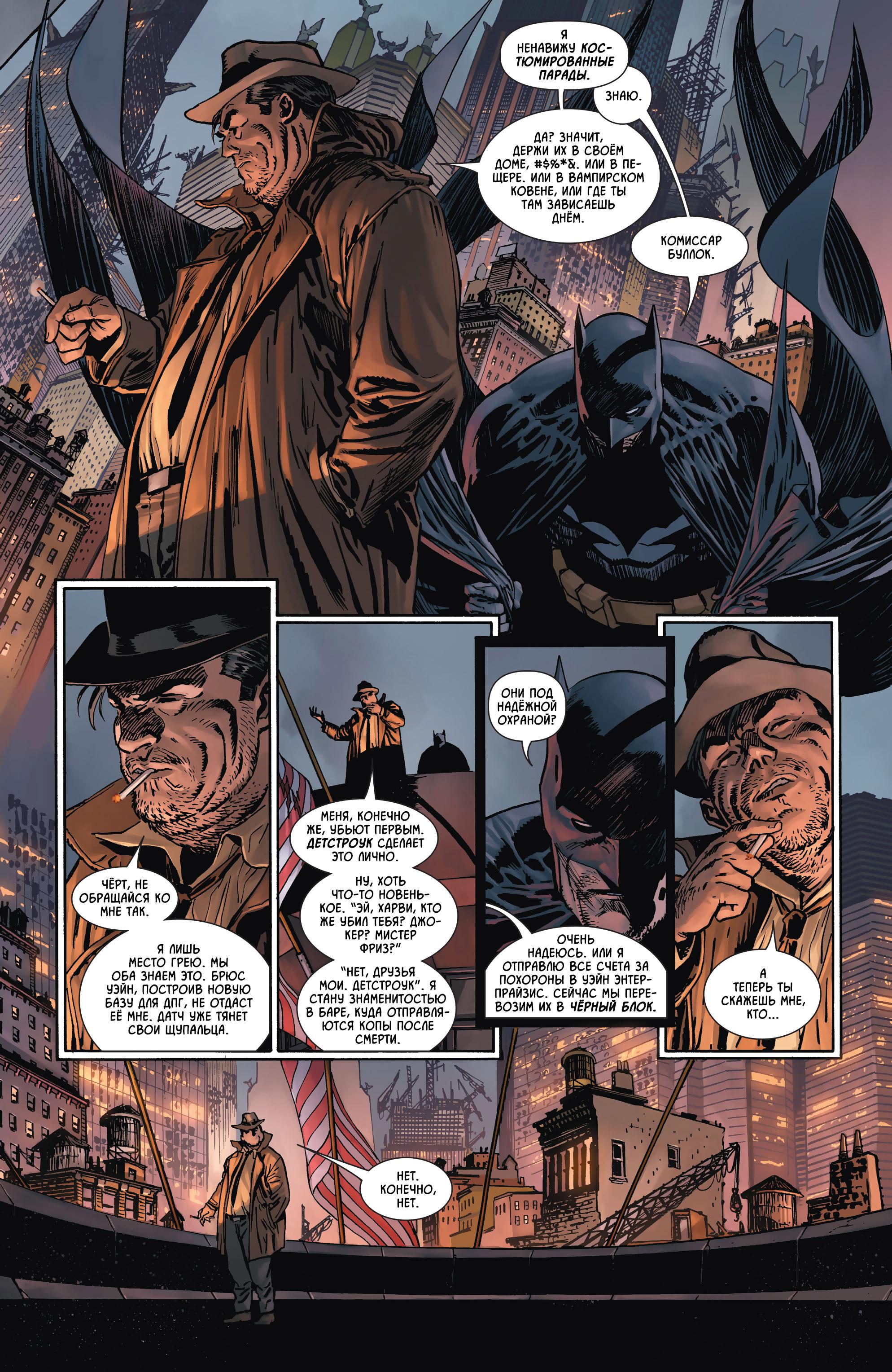 Read Batman Бэтмен Manga Online