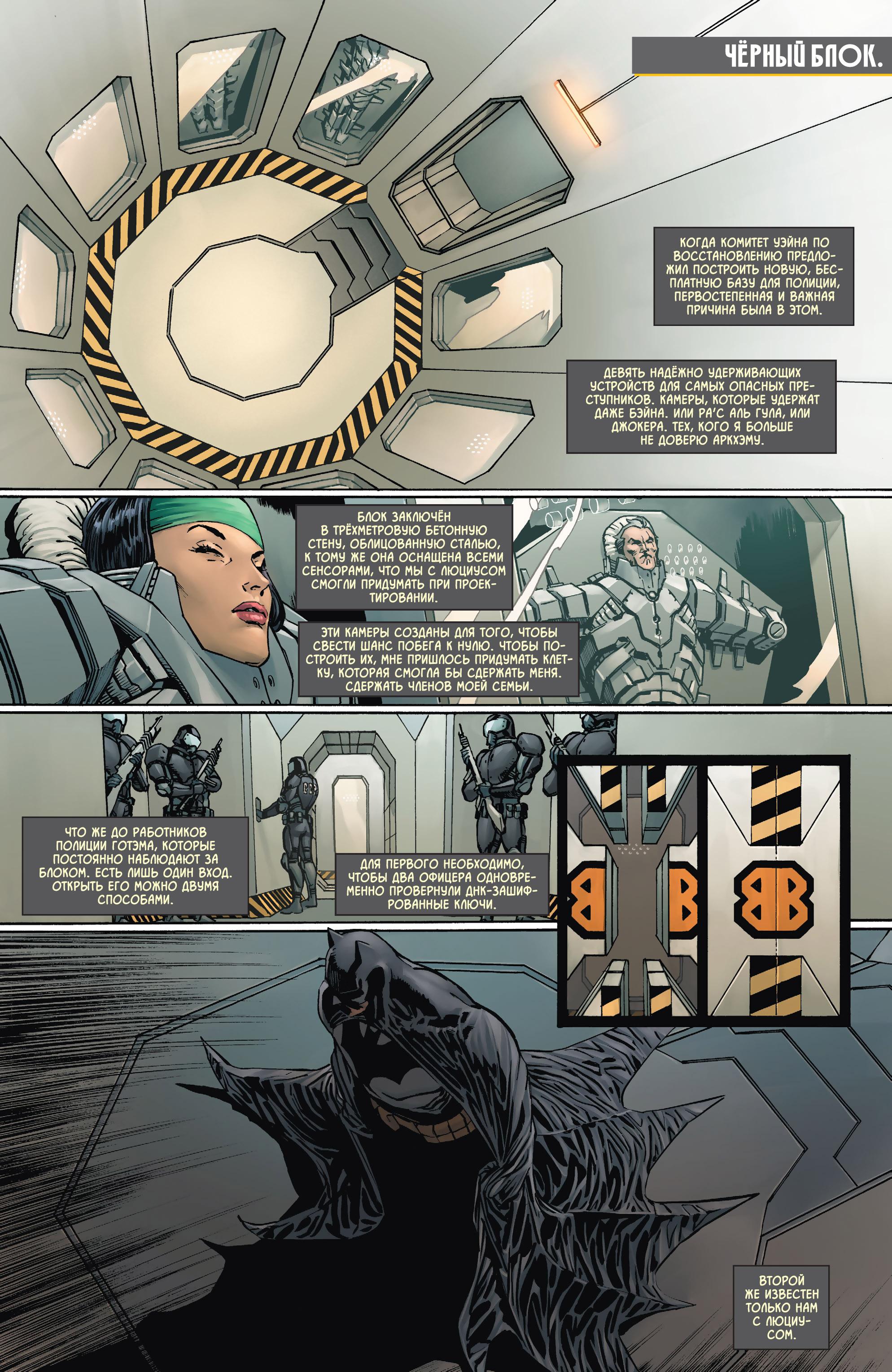 Read Batman Бэтмен Manga Online