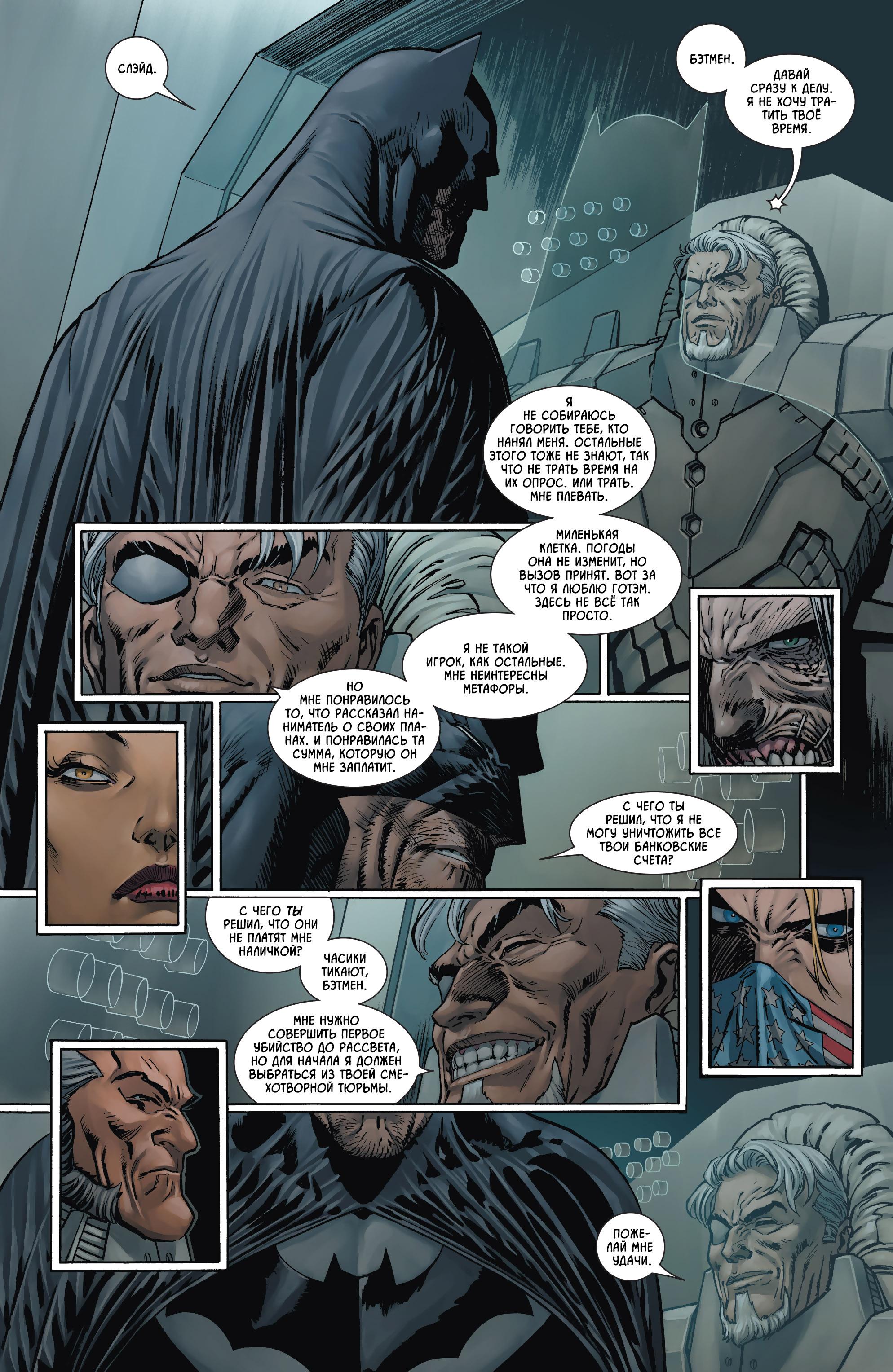 Read Batman Бэтмен Manga Online