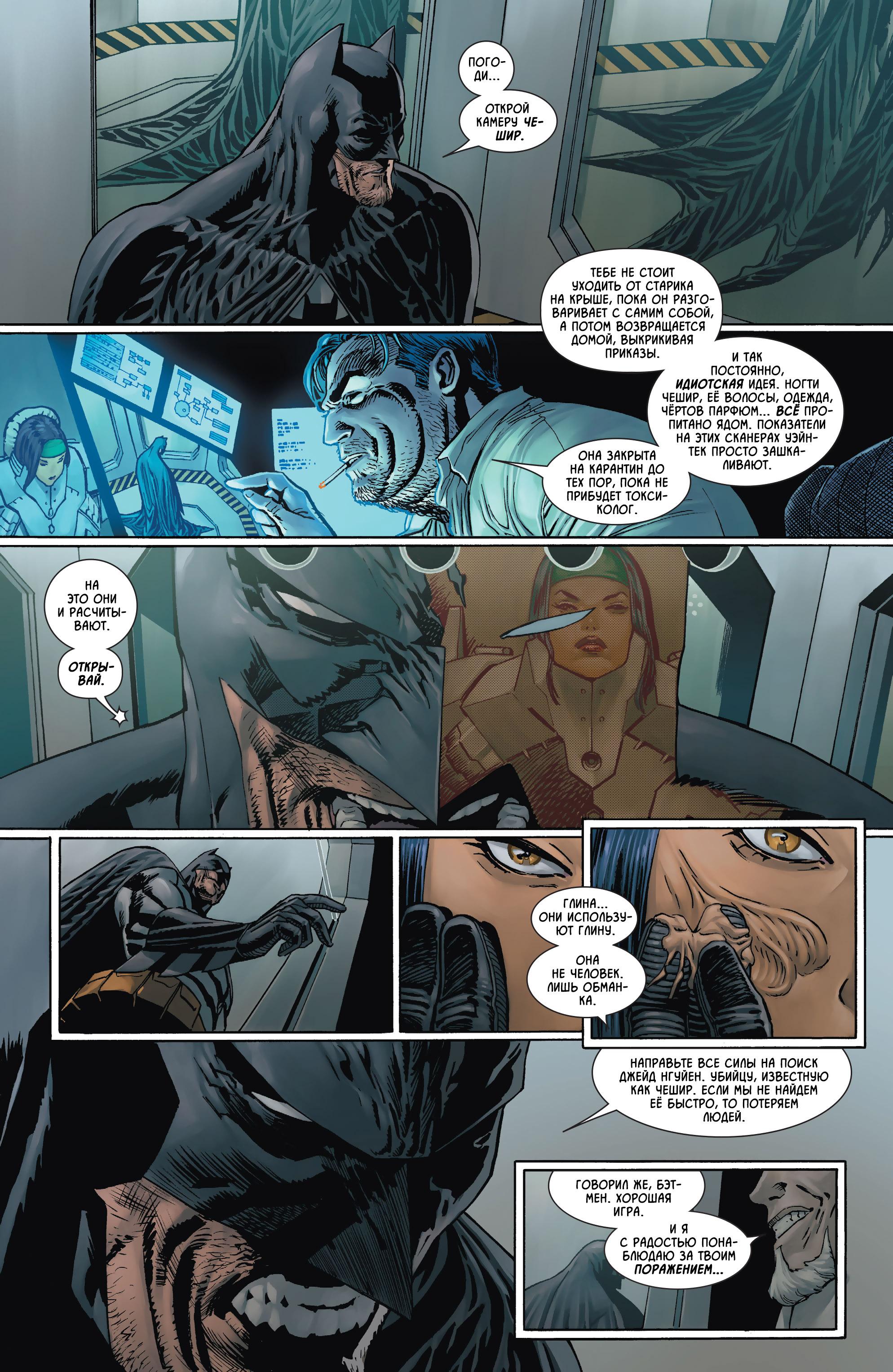 Read Batman Бэтмен Manga Online