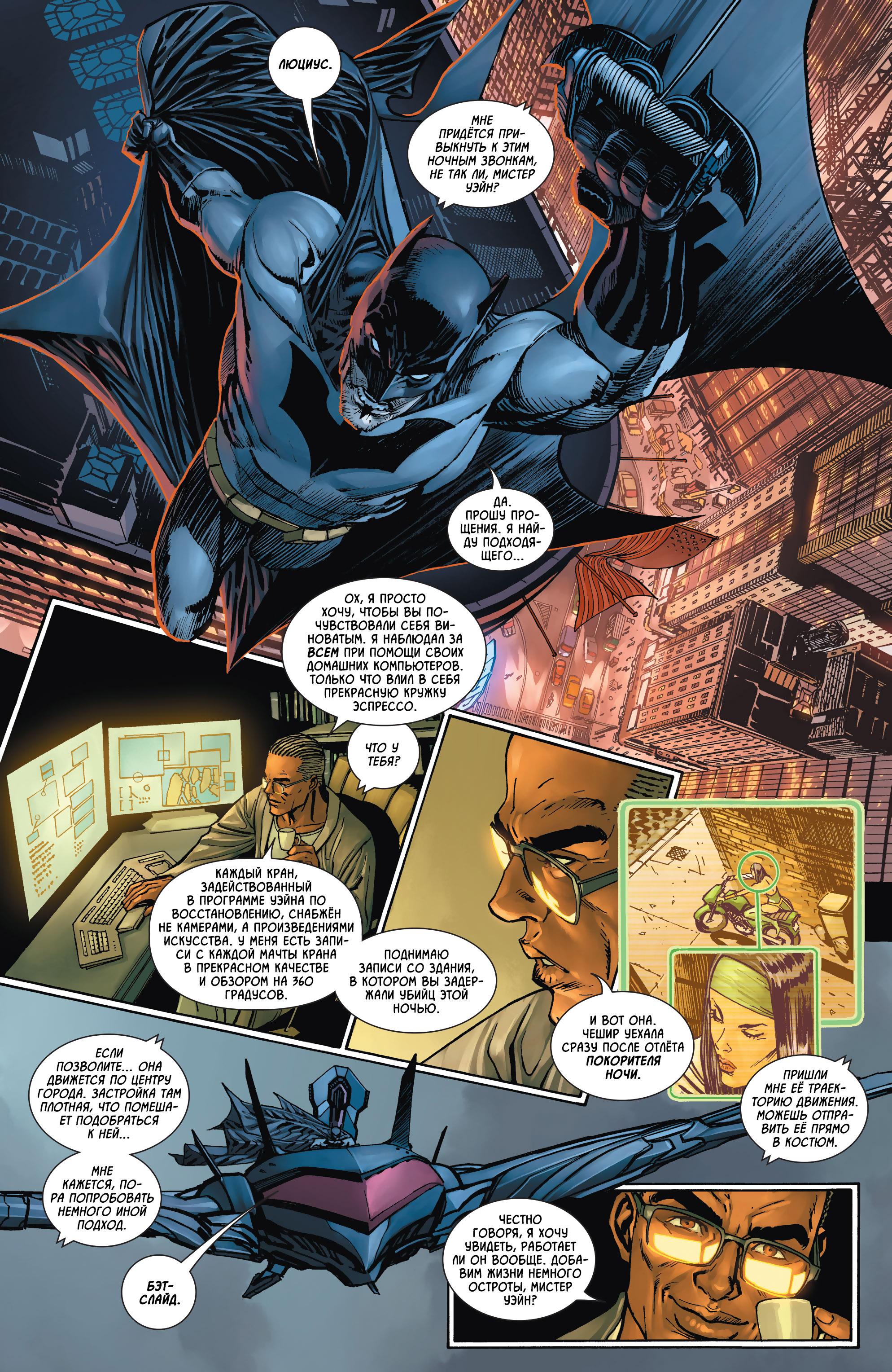 Read Batman Бэтмен Manga Online