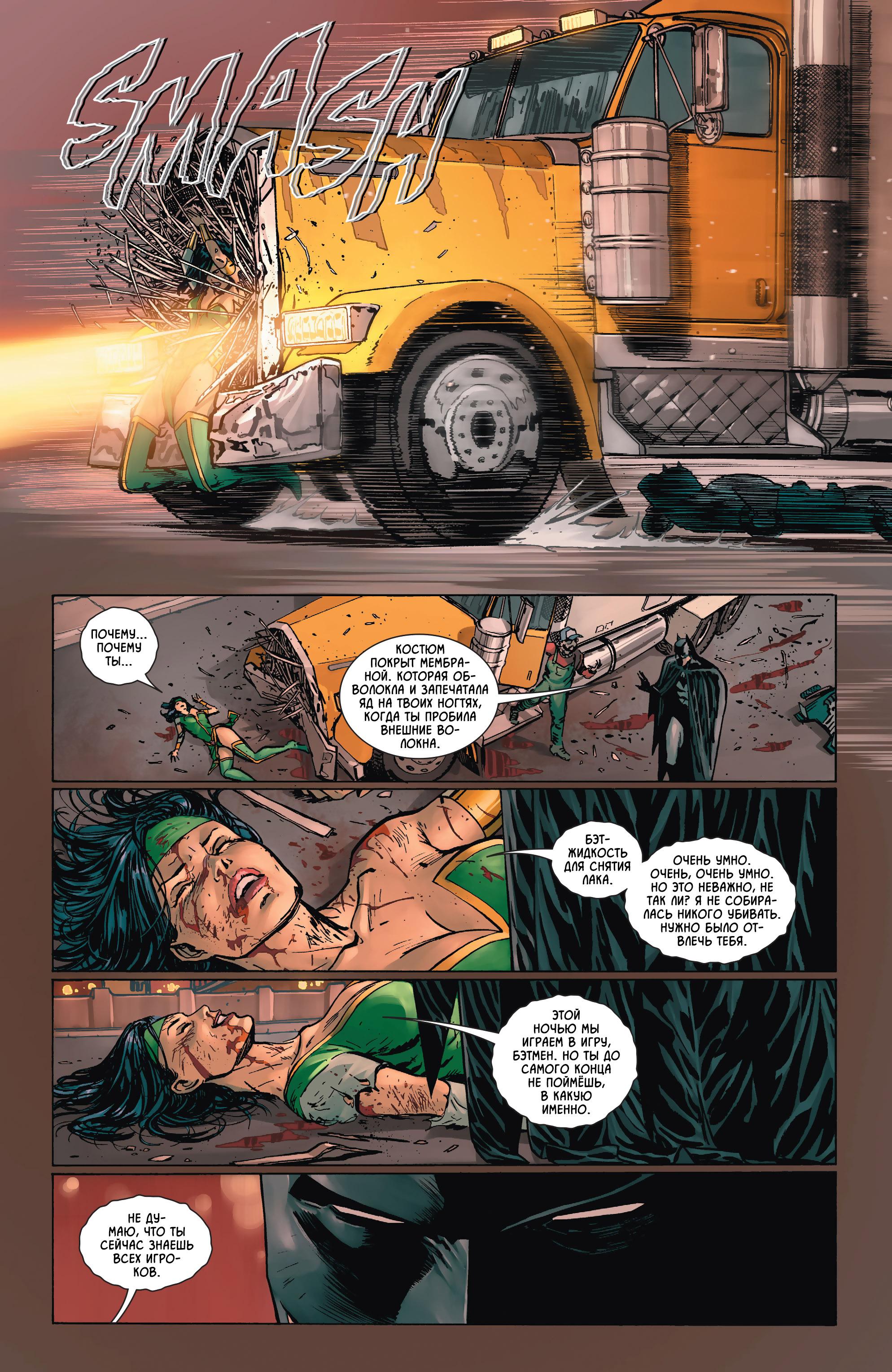 Read Batman Бэтмен Manga Online