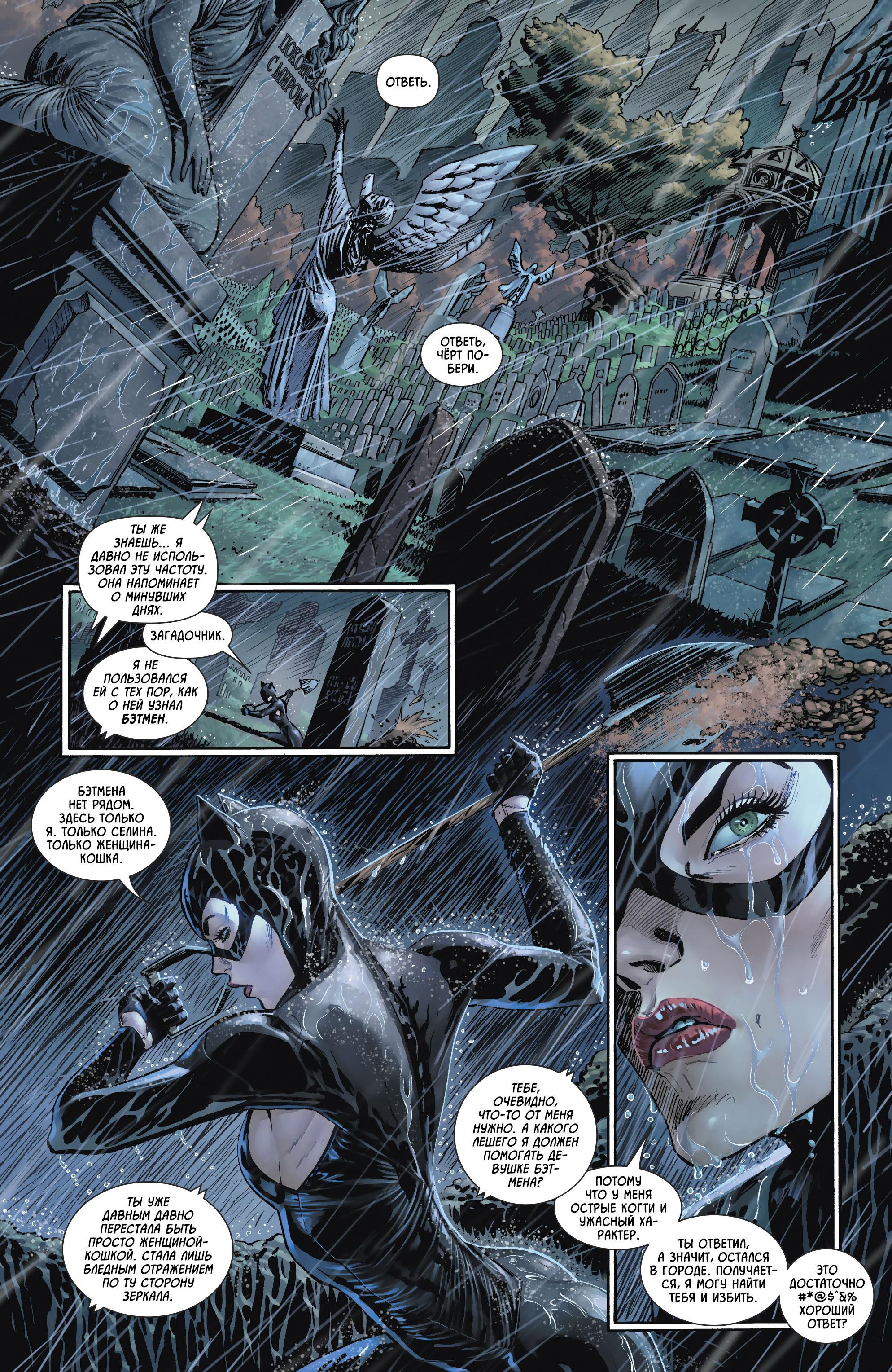 Read Batman Бэтмен Manga Online