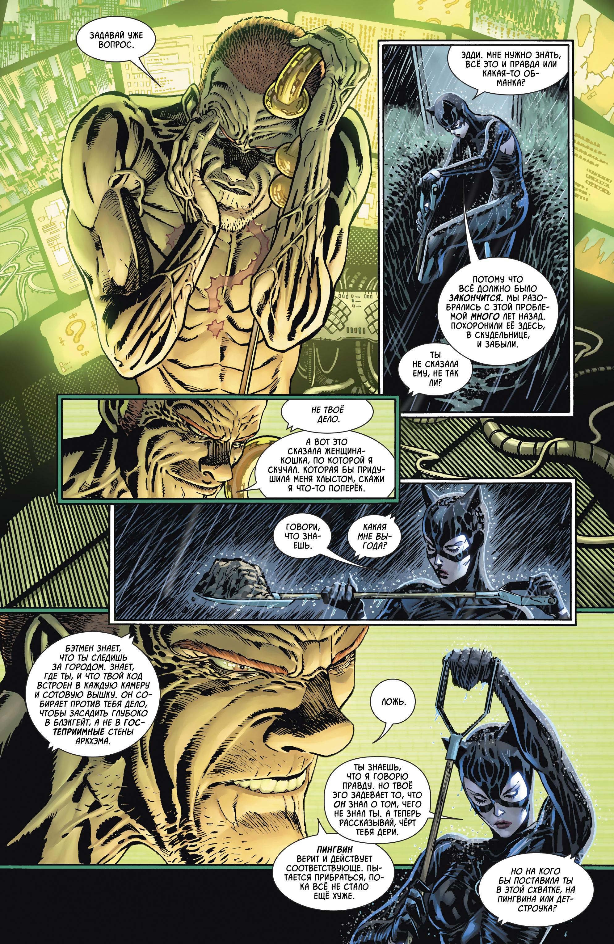 Read Batman Бэтмен Manga Online