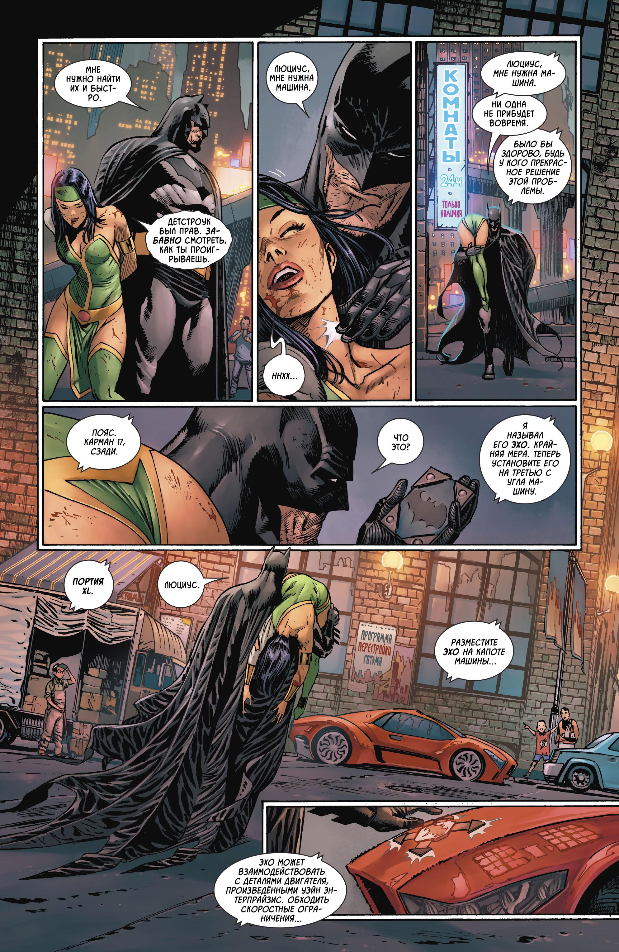 Read Batman Бэтмен Manga Online