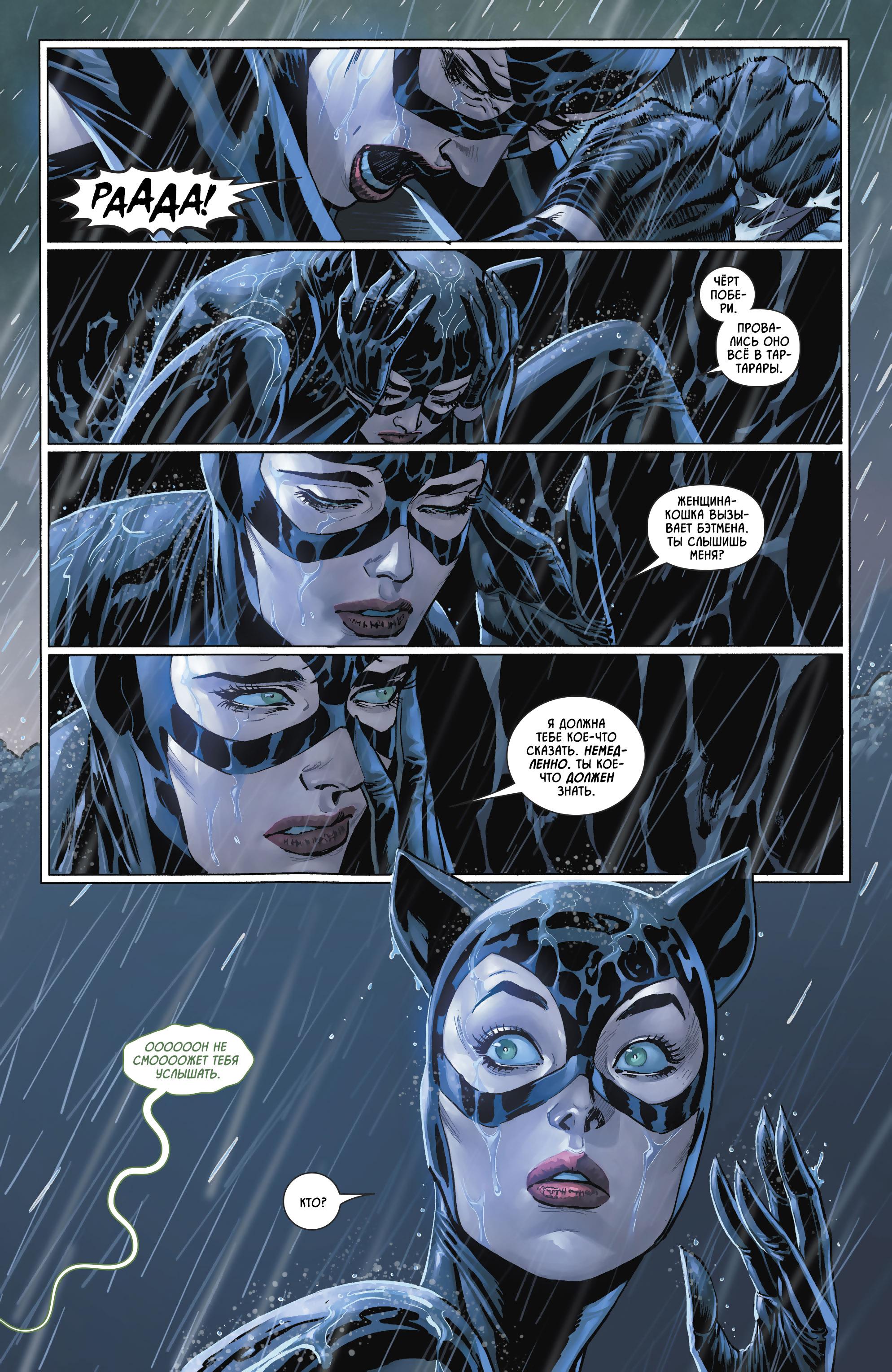 Read Batman Бэтмен Manga Online