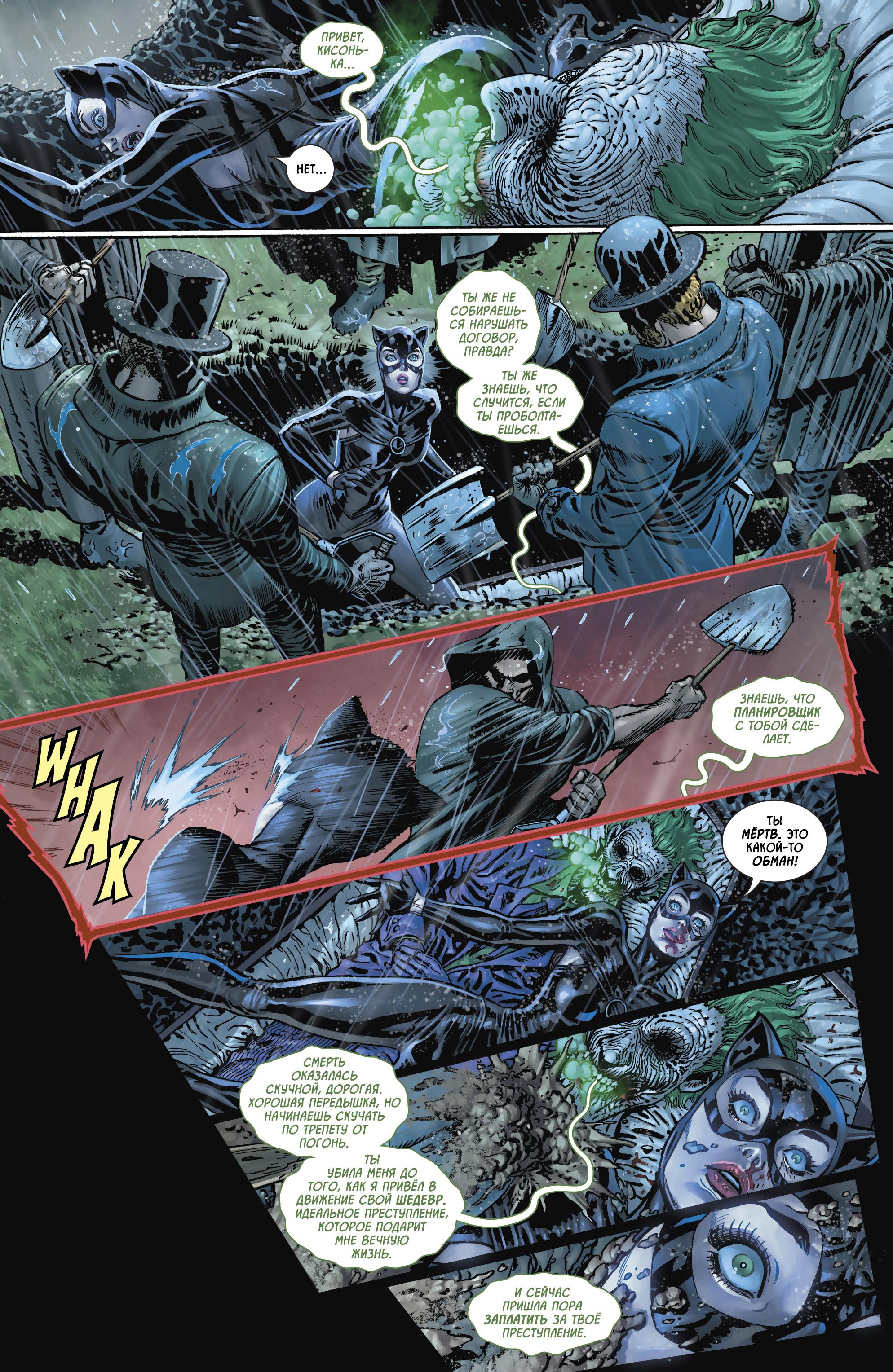 Read Batman Бэтмен Manga Online