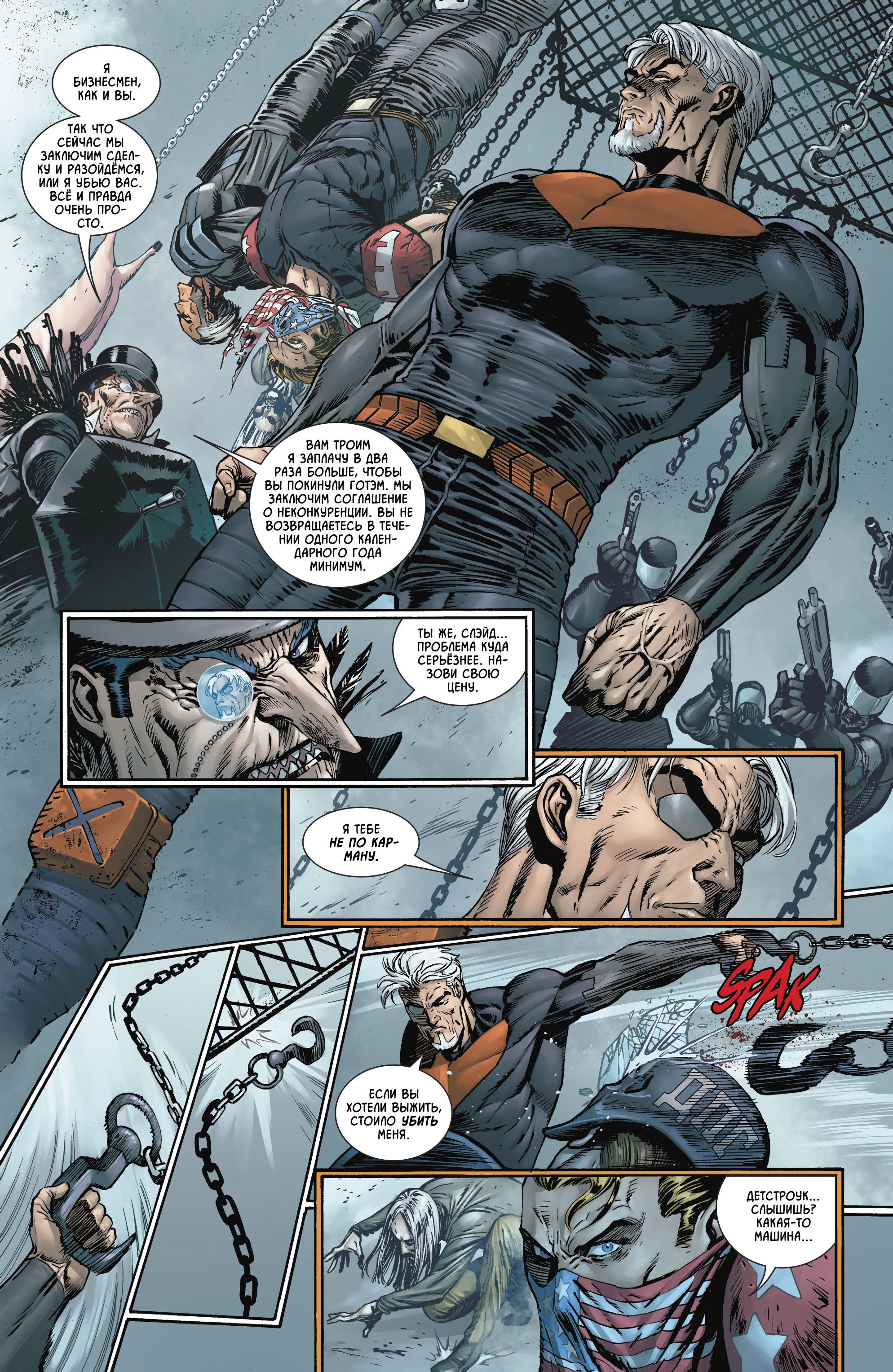 Read Batman Бэтмен Manga Online