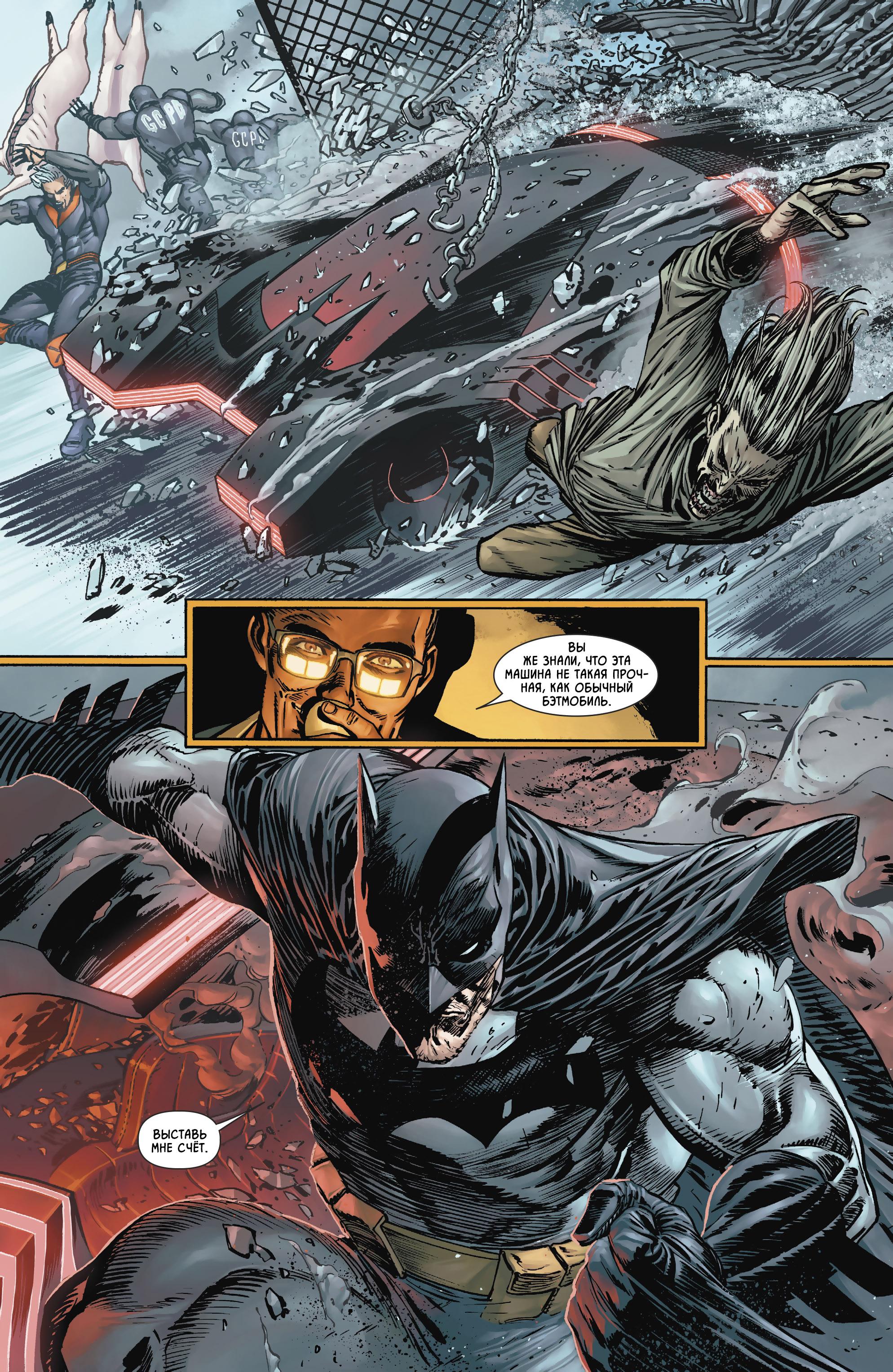 Read Batman Бэтмен Manga Online