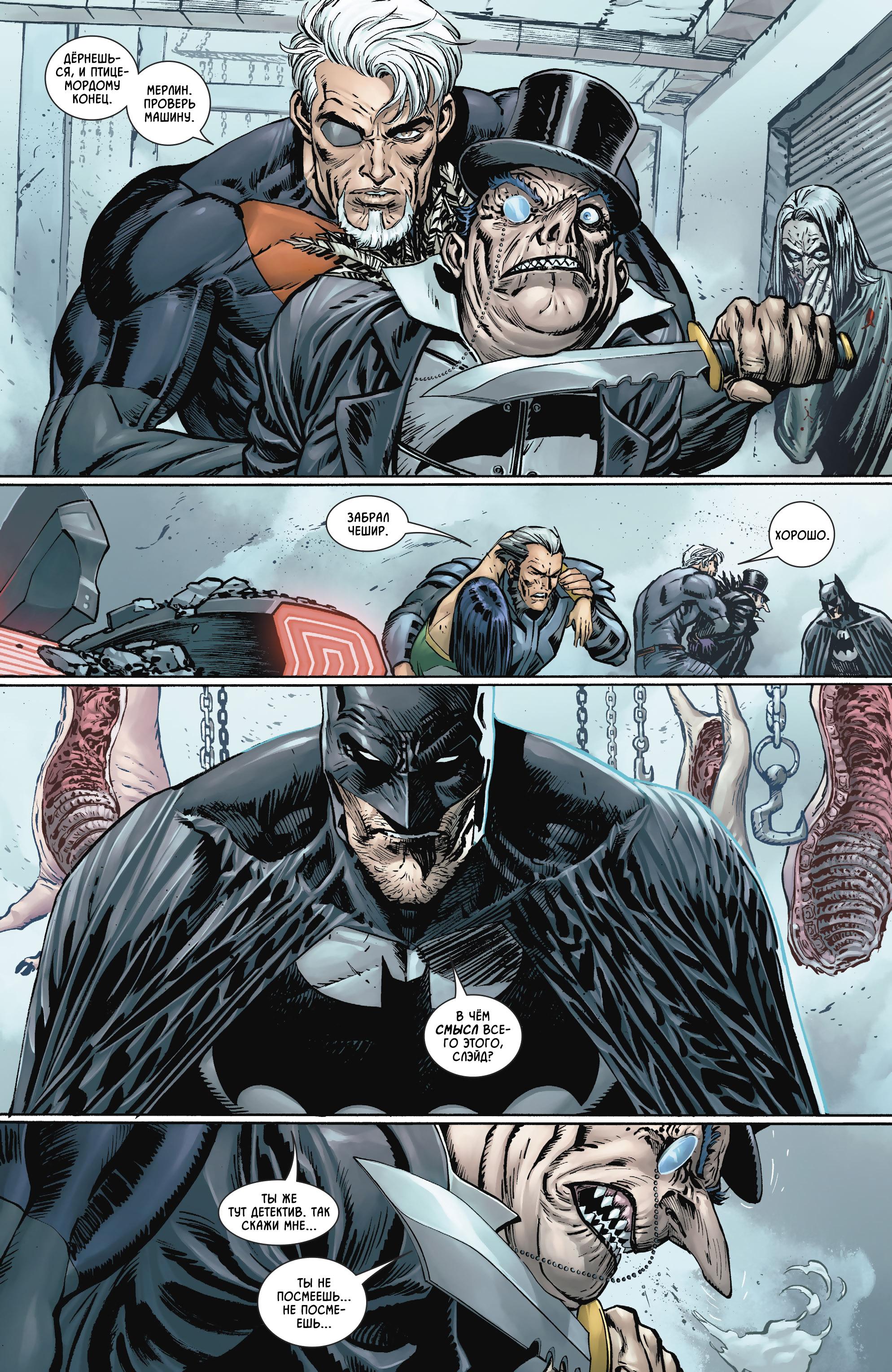 Read Batman Бэтмен Manga Online