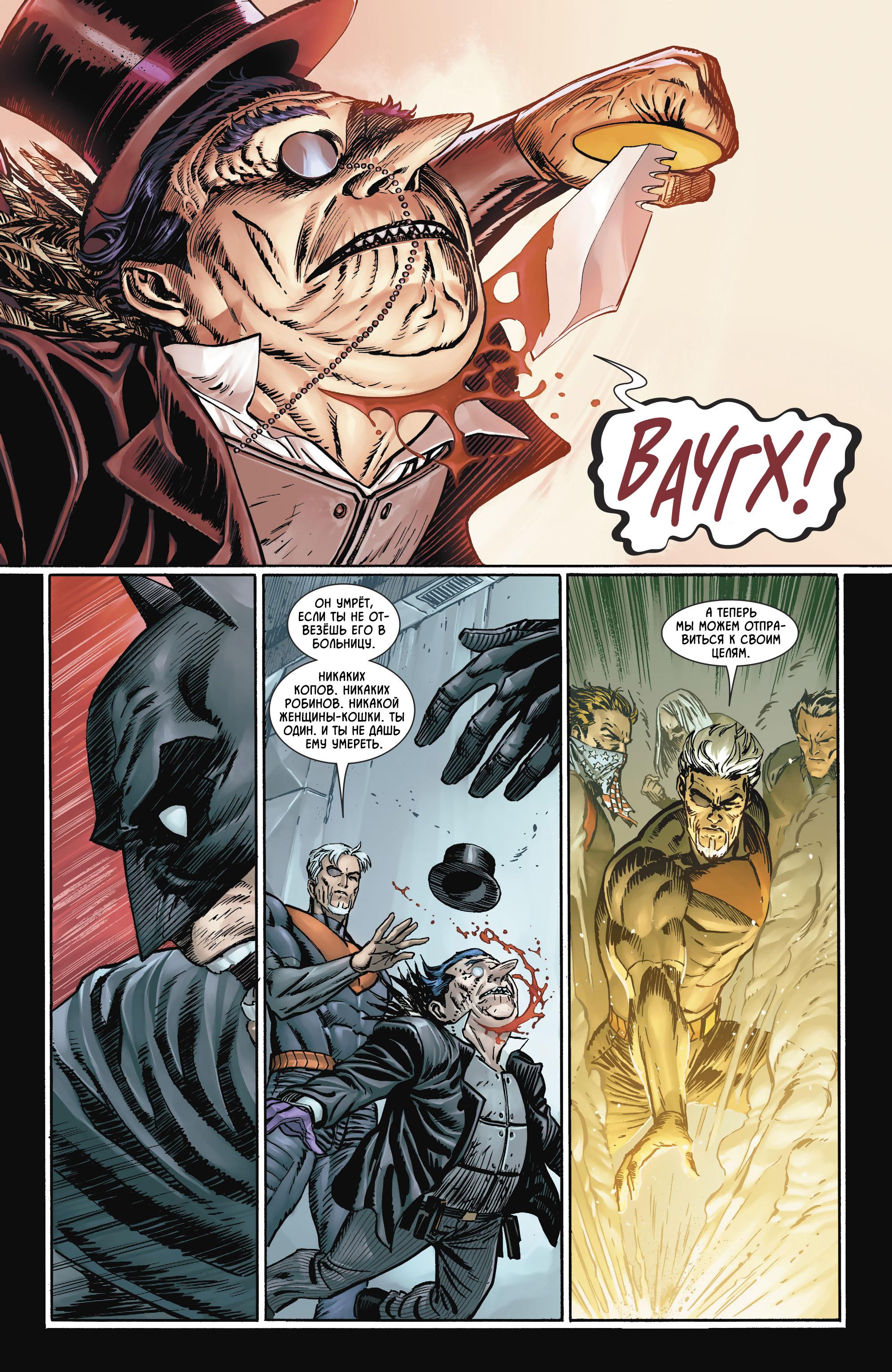 Read Batman Бэтмен Manga Online