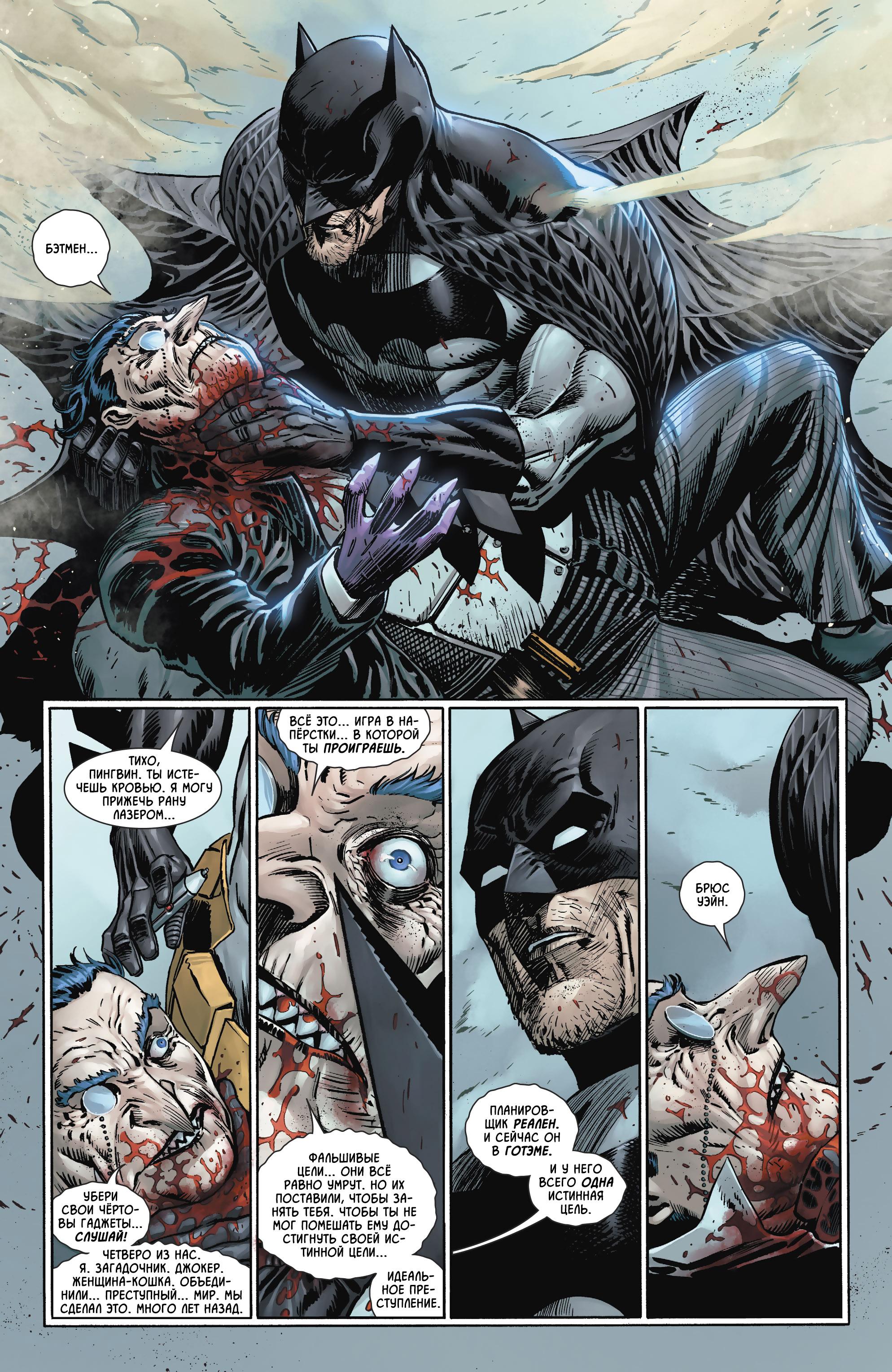 Read Batman Бэтмен Manga Online