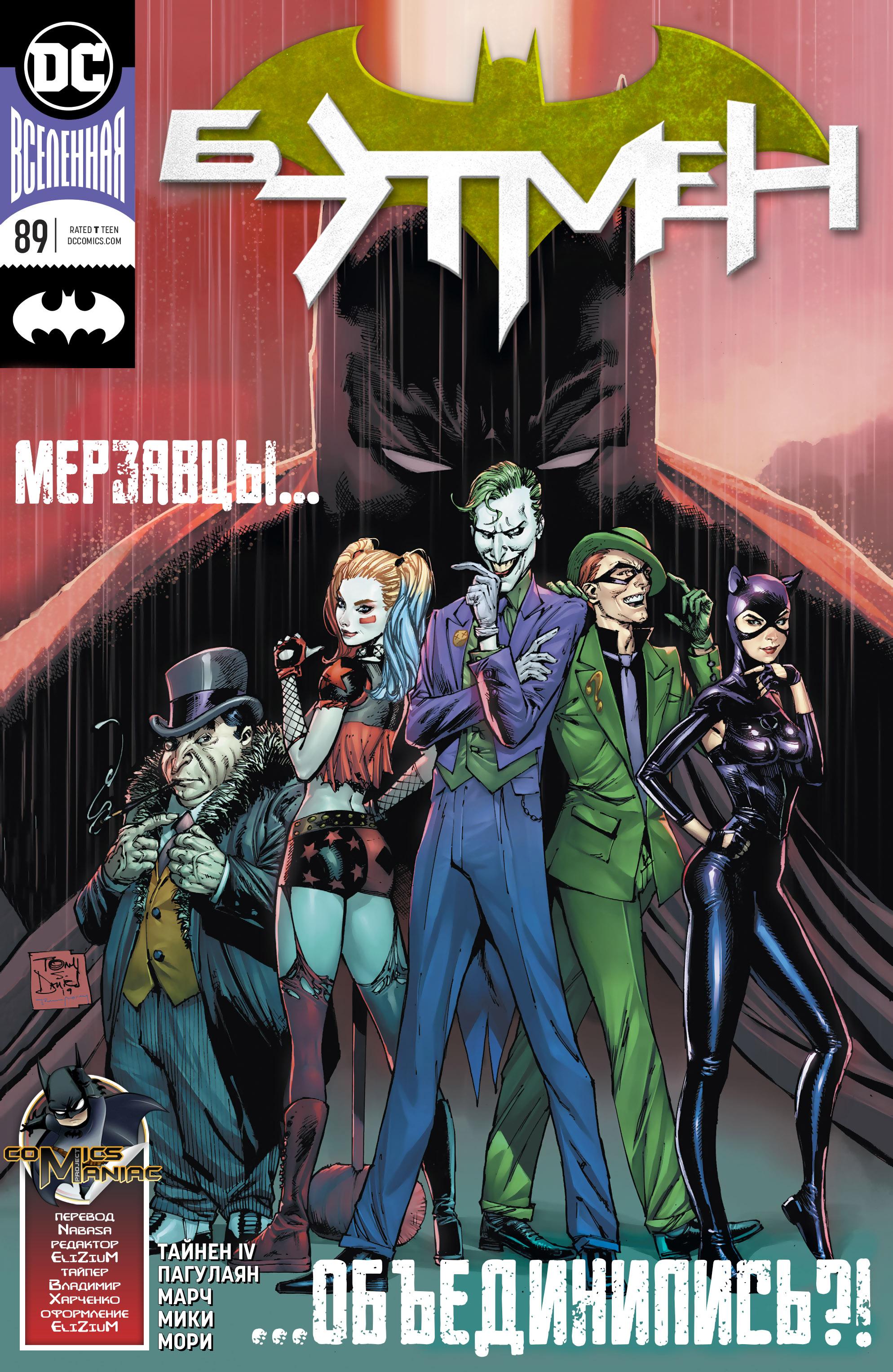 Read Batman Бэтмен Manga Online
