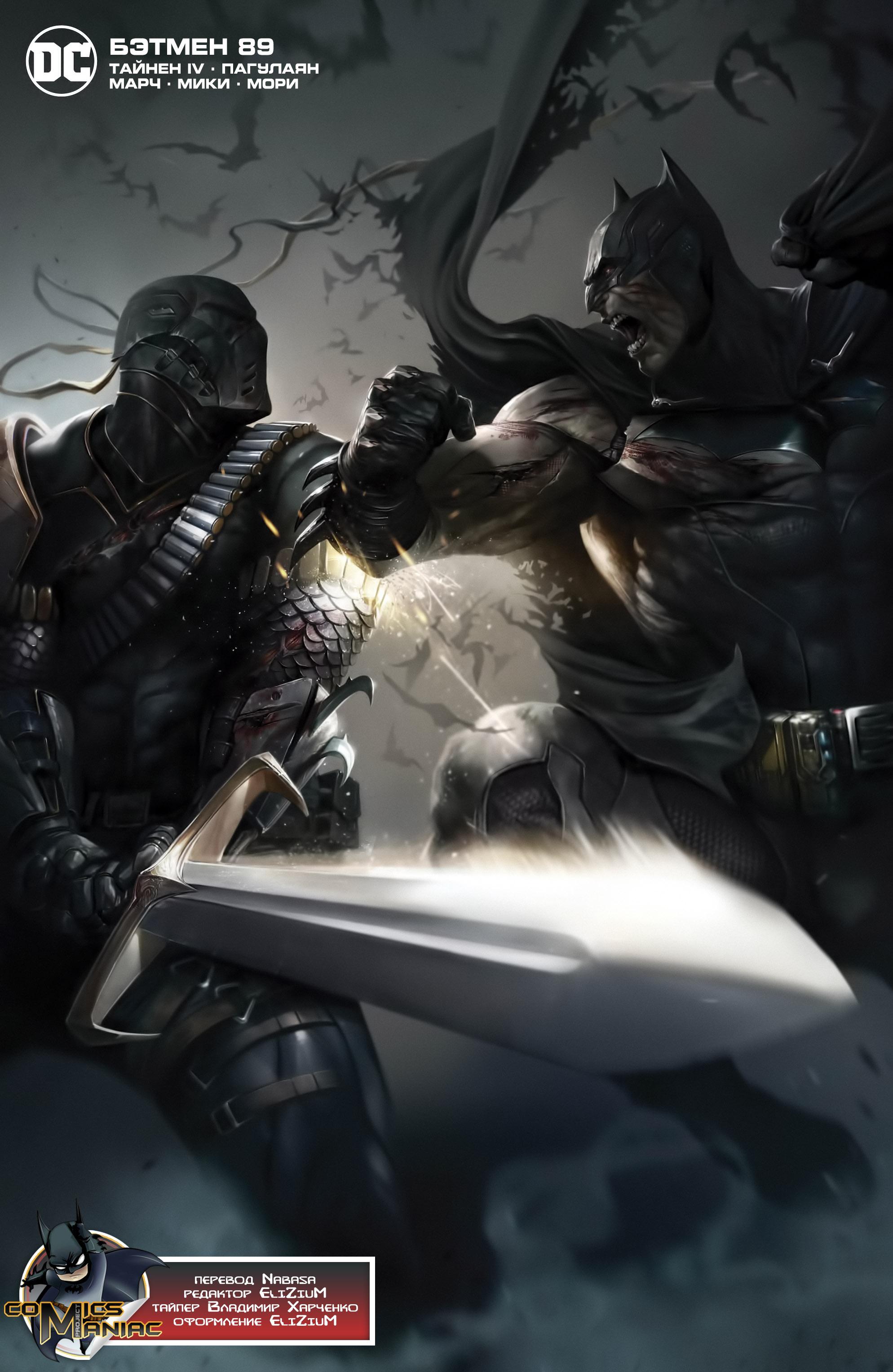 Read Batman Бэтмен Manga Online