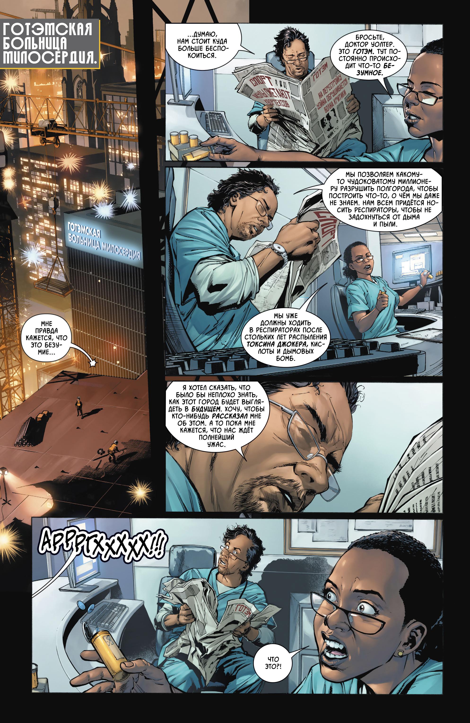 Read Batman Бэтмен Manga Online