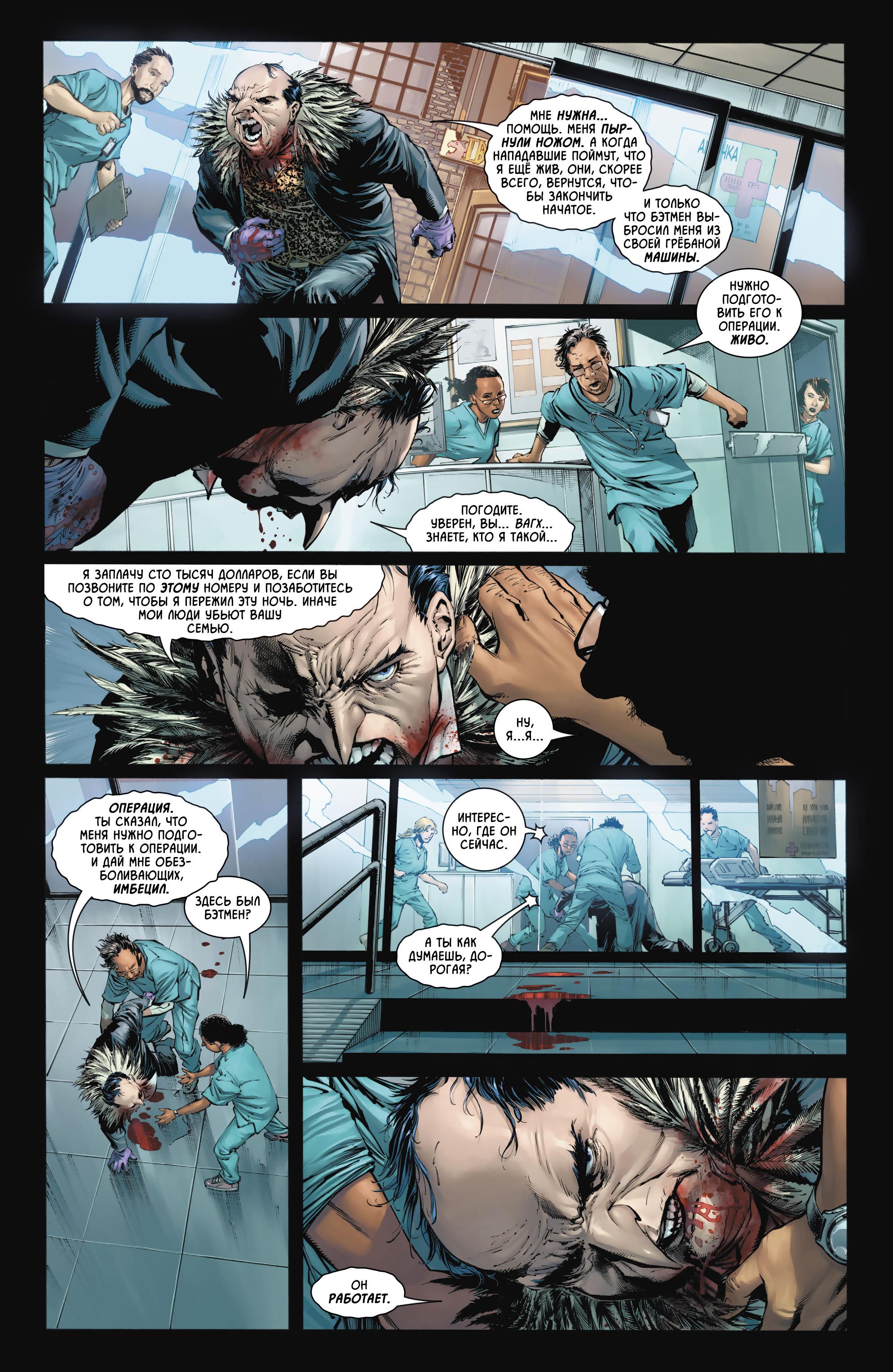 Read Batman Бэтмен Manga Online