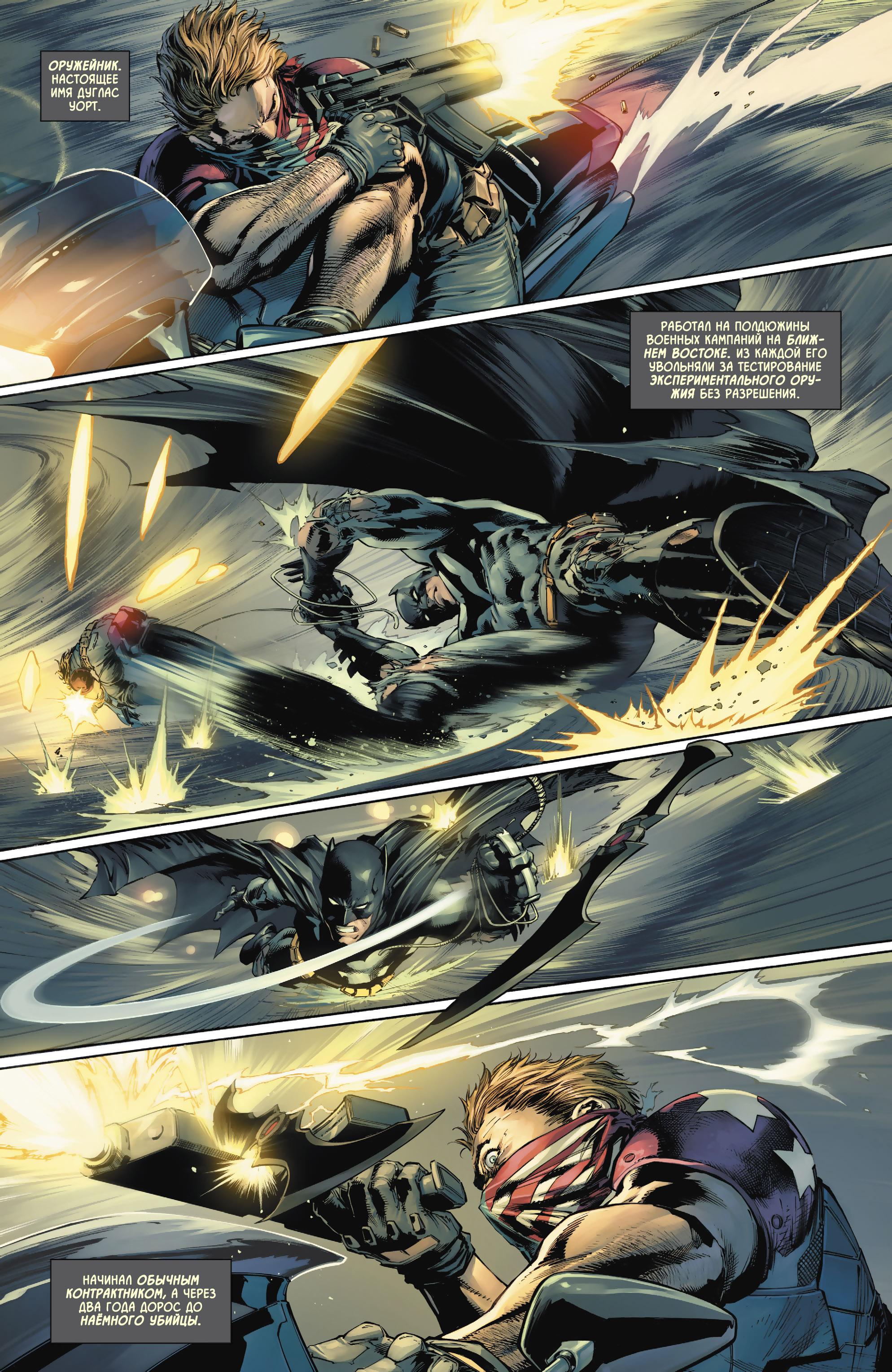 Read Batman Бэтмен Manga Online