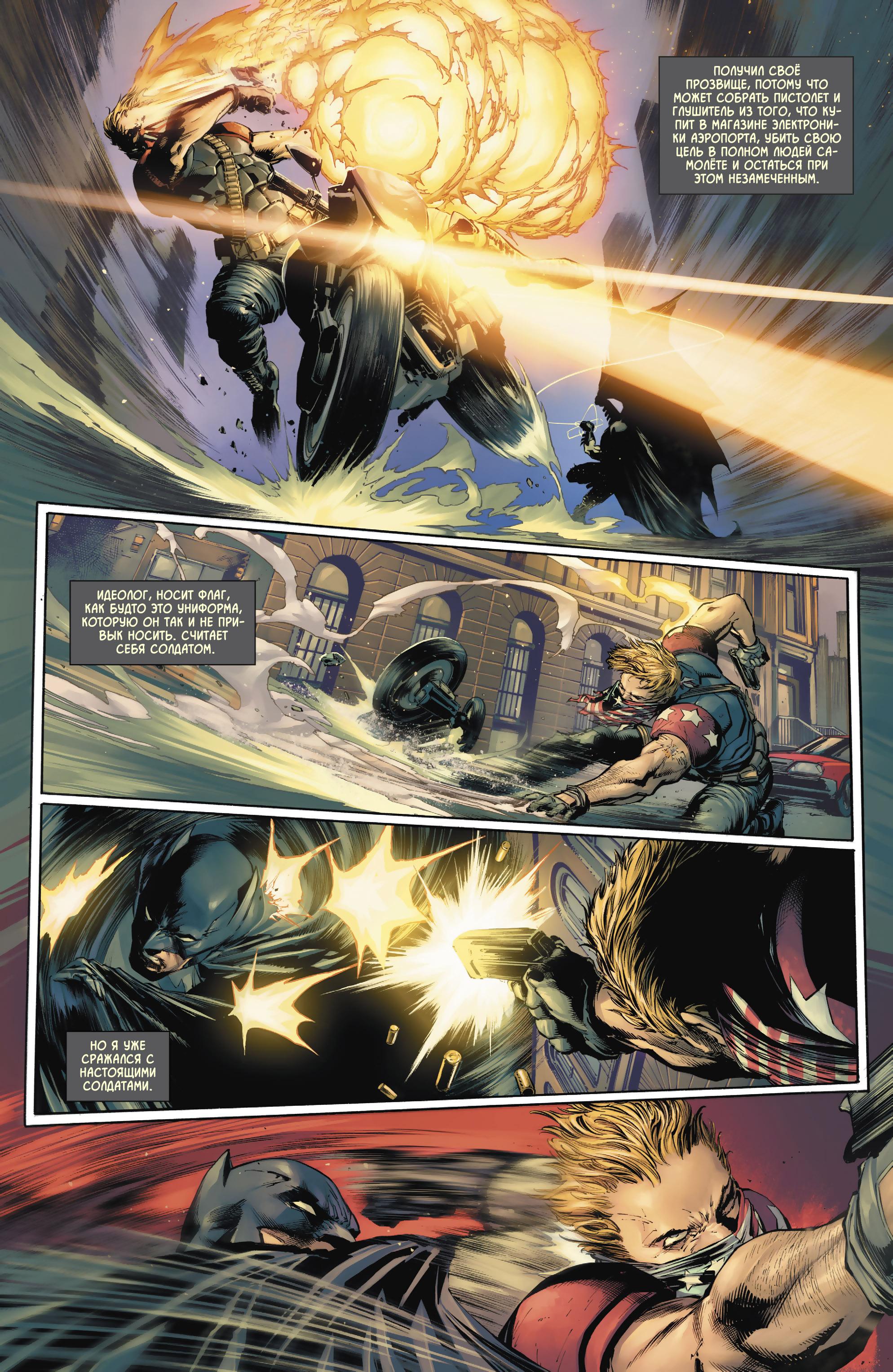 Read Batman Бэтмен Manga Online