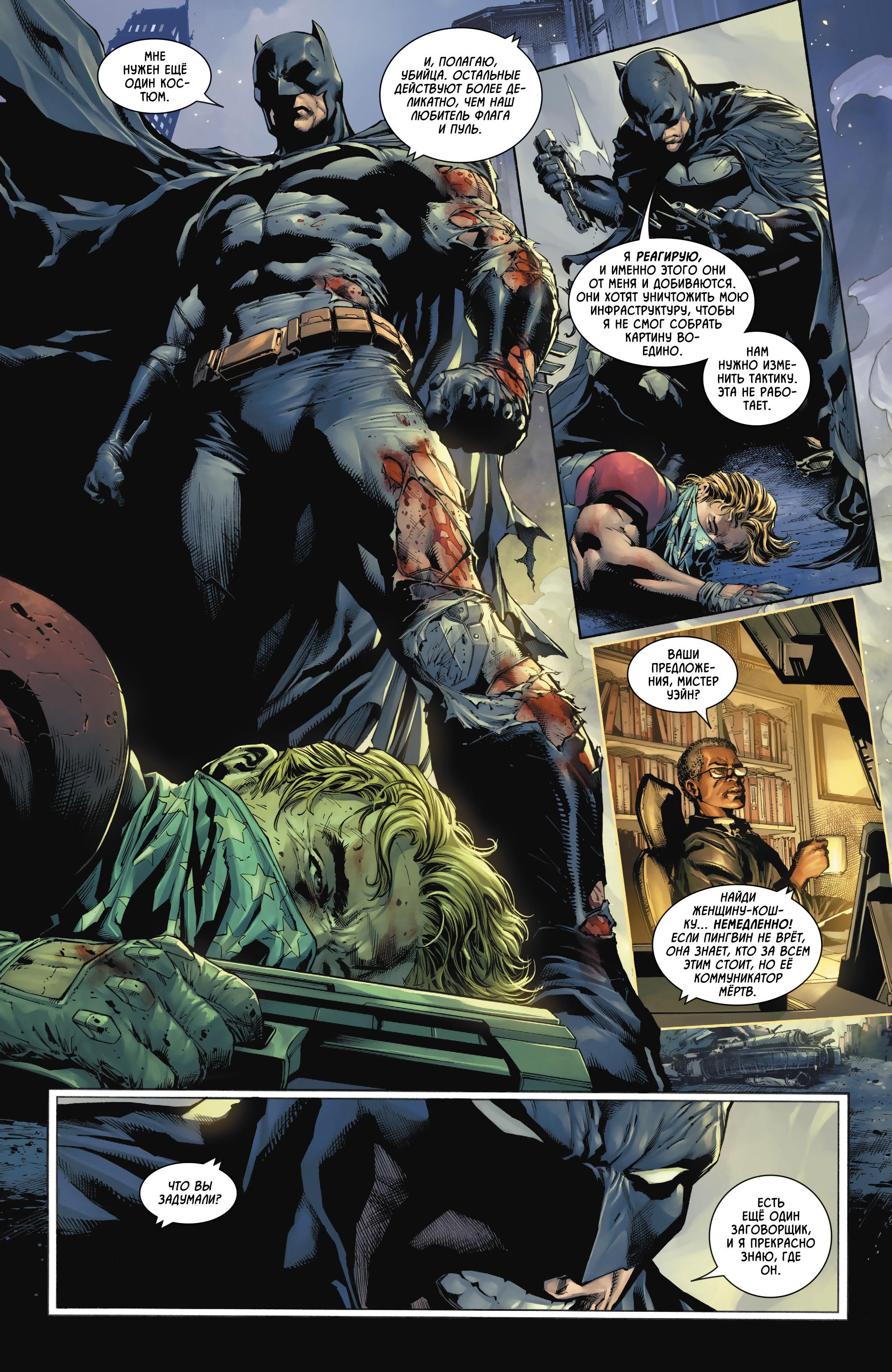 Read Batman Бэтмен Manga Online
