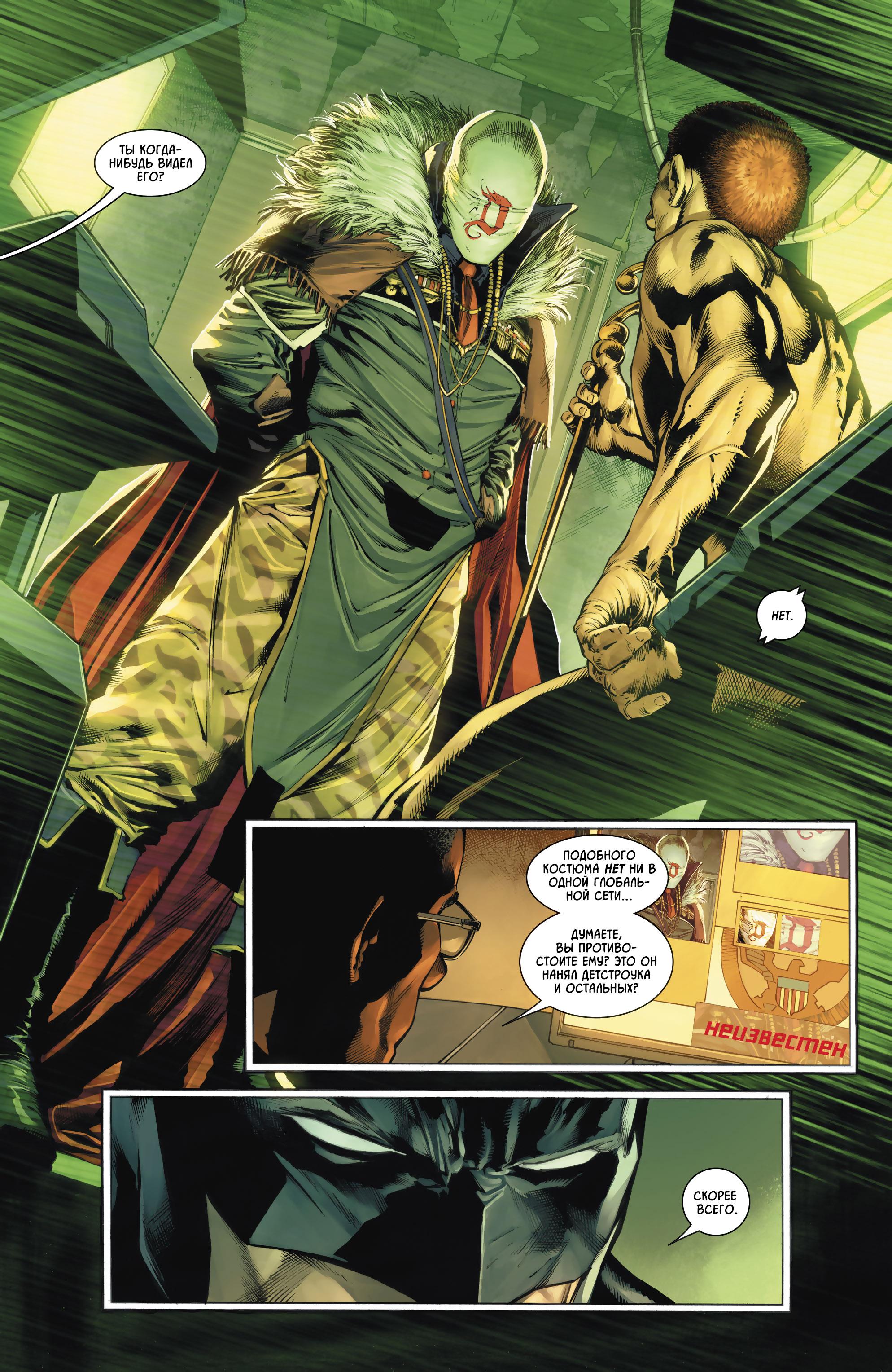 Read Batman Бэтмен Manga Online