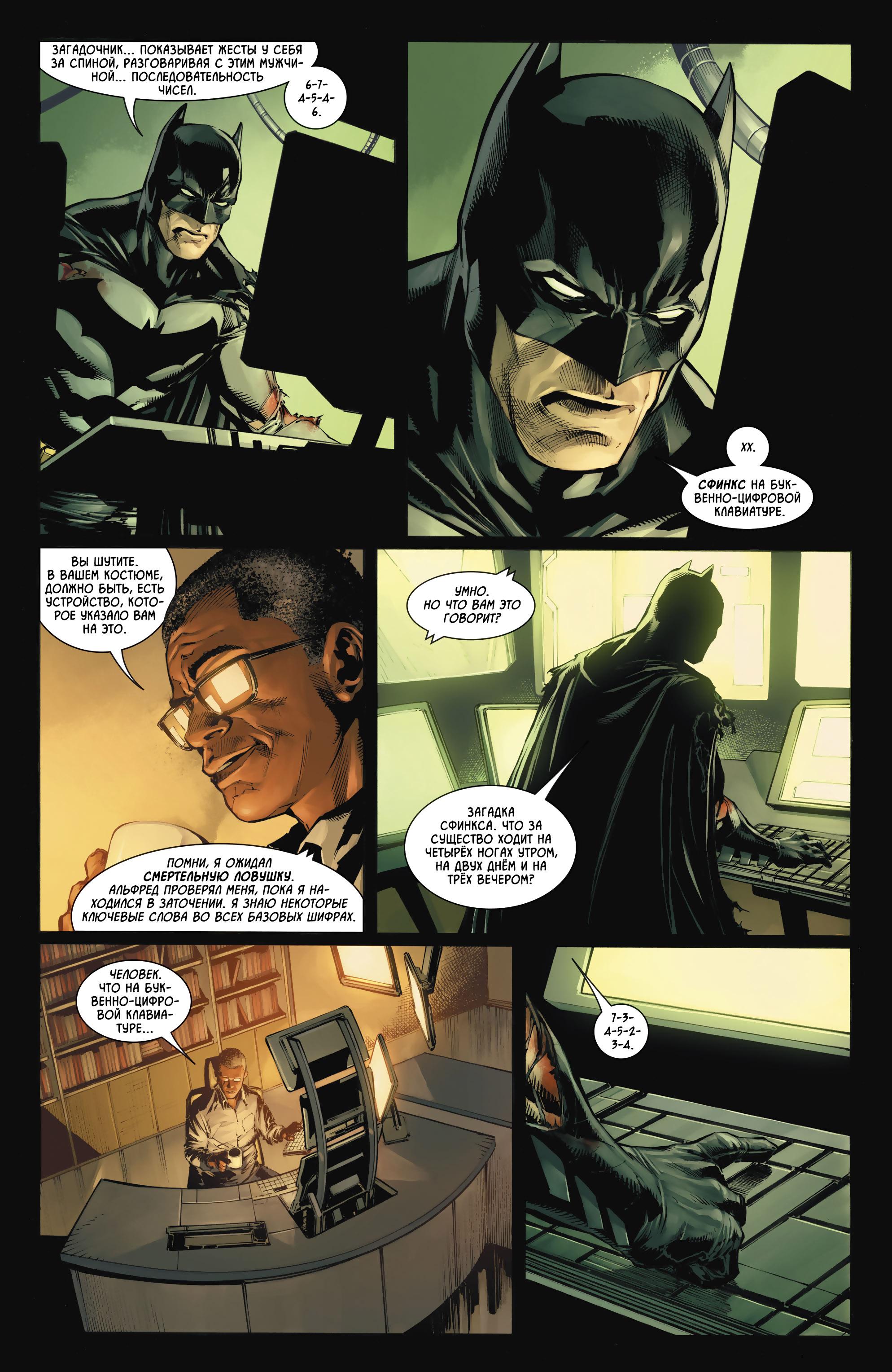 Read Batman Бэтмен Manga Online