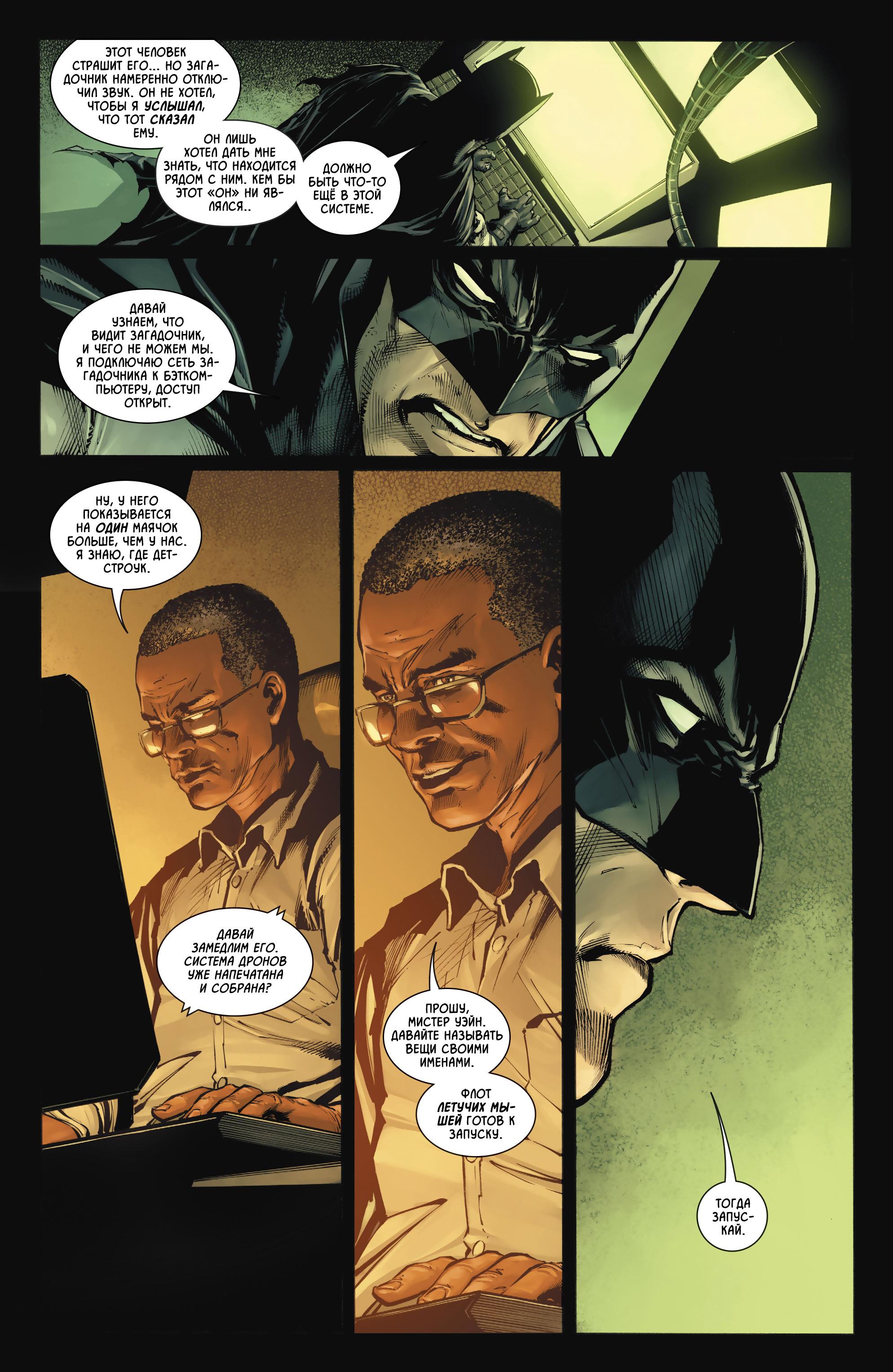 Read Batman Бэтмен Manga Online