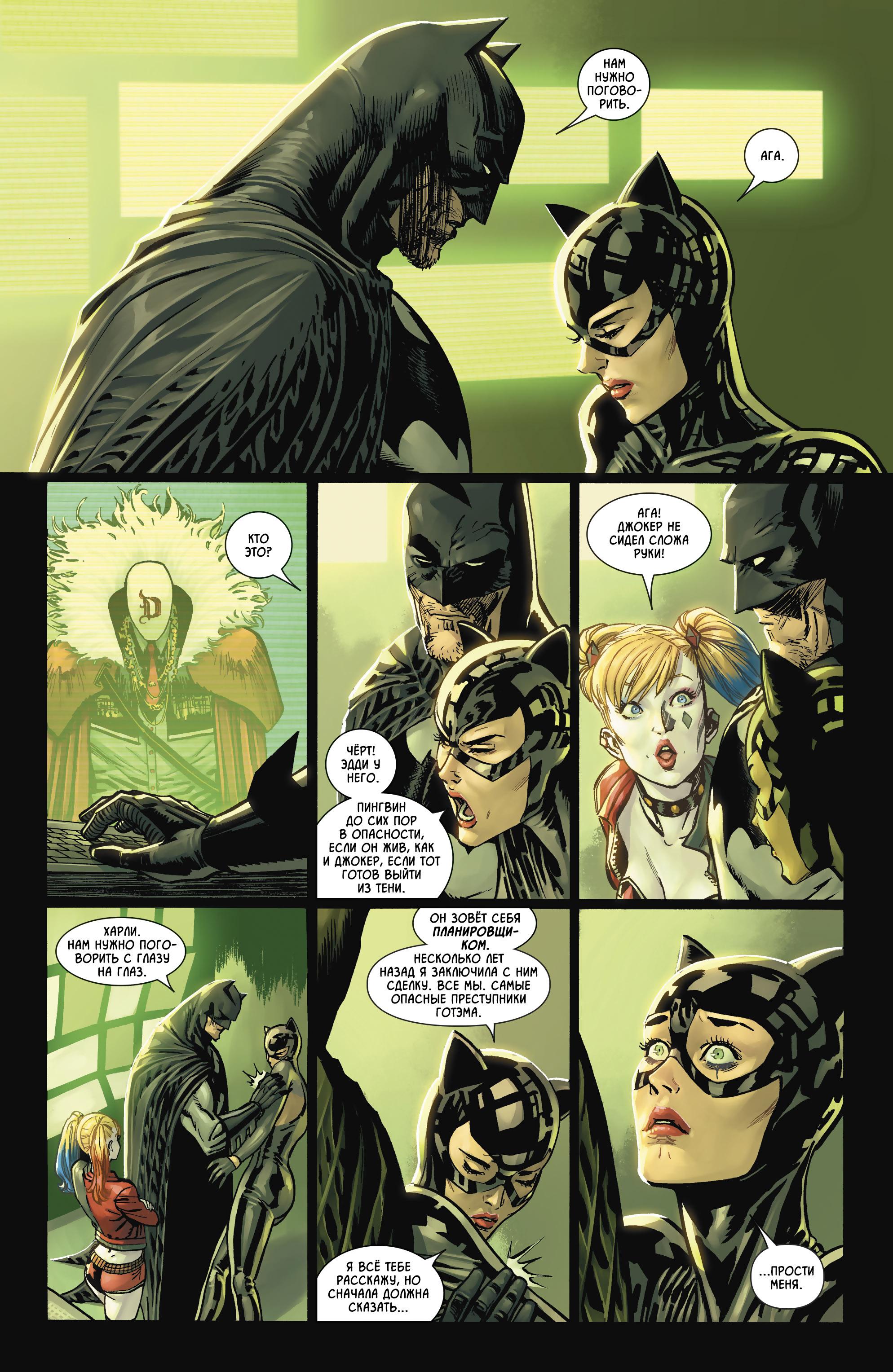 Read Batman Бэтмен Manga Online