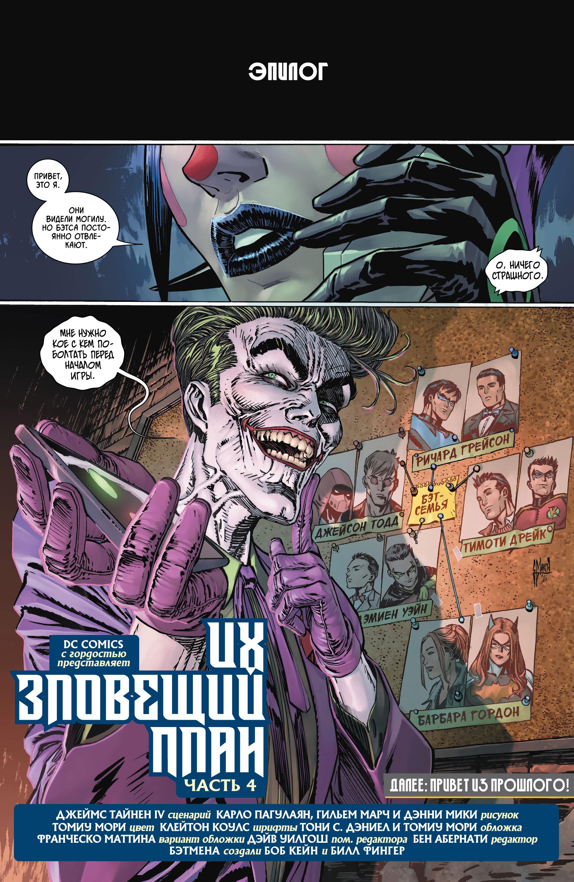 Read Batman Бэтмен Manga Online