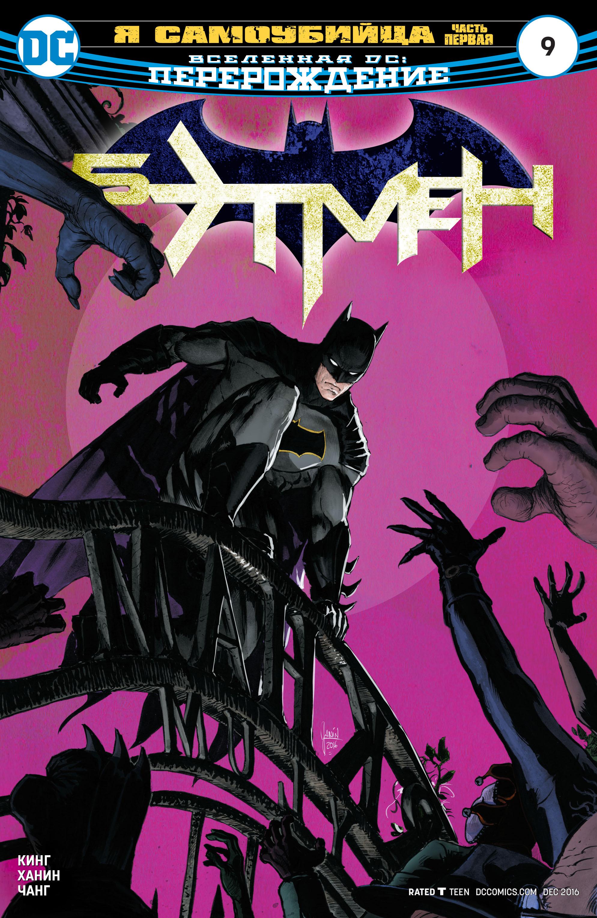 Read Batman Бэтмен Manga Online