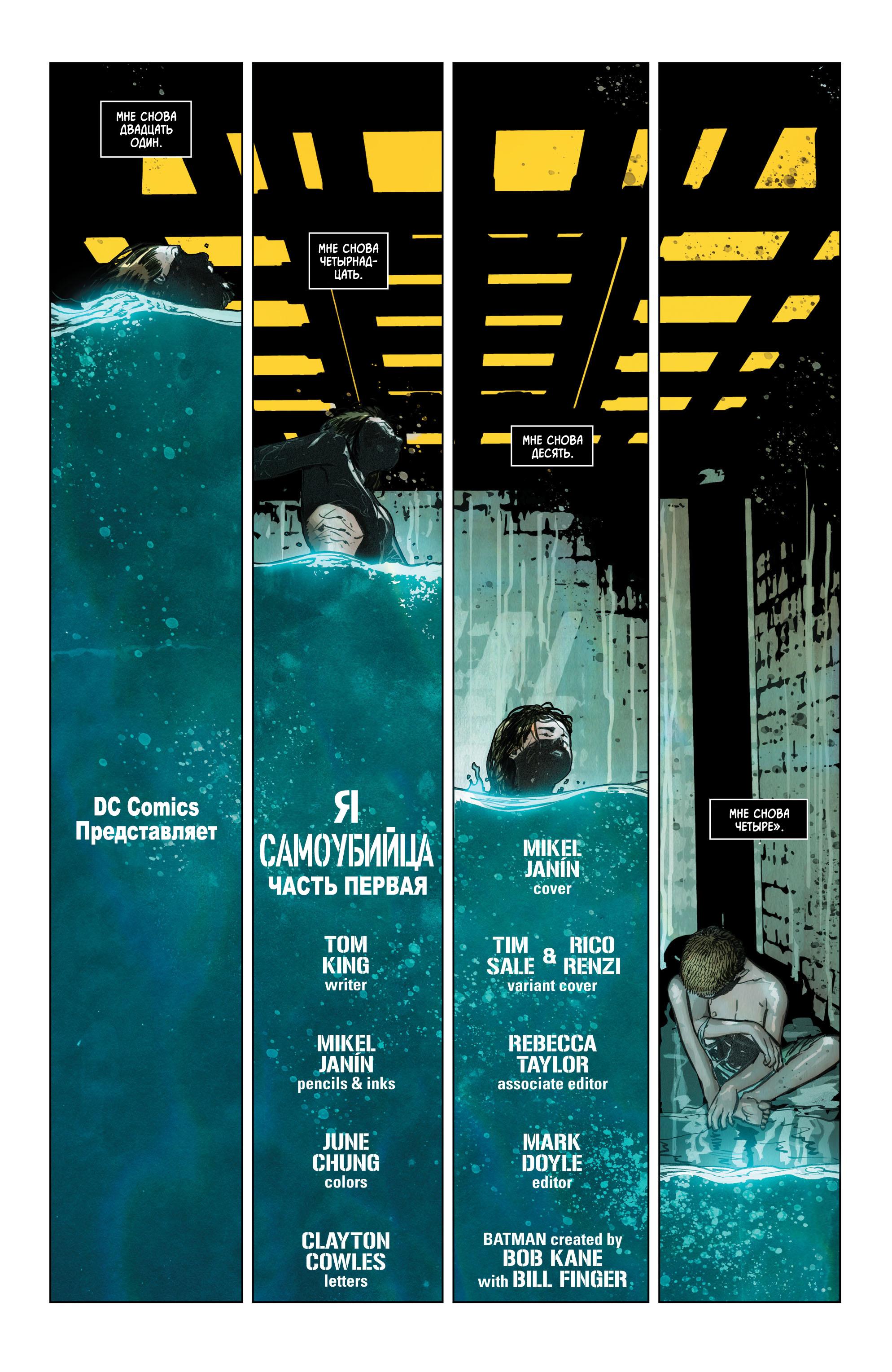 Read Batman Бэтмен Manga Online