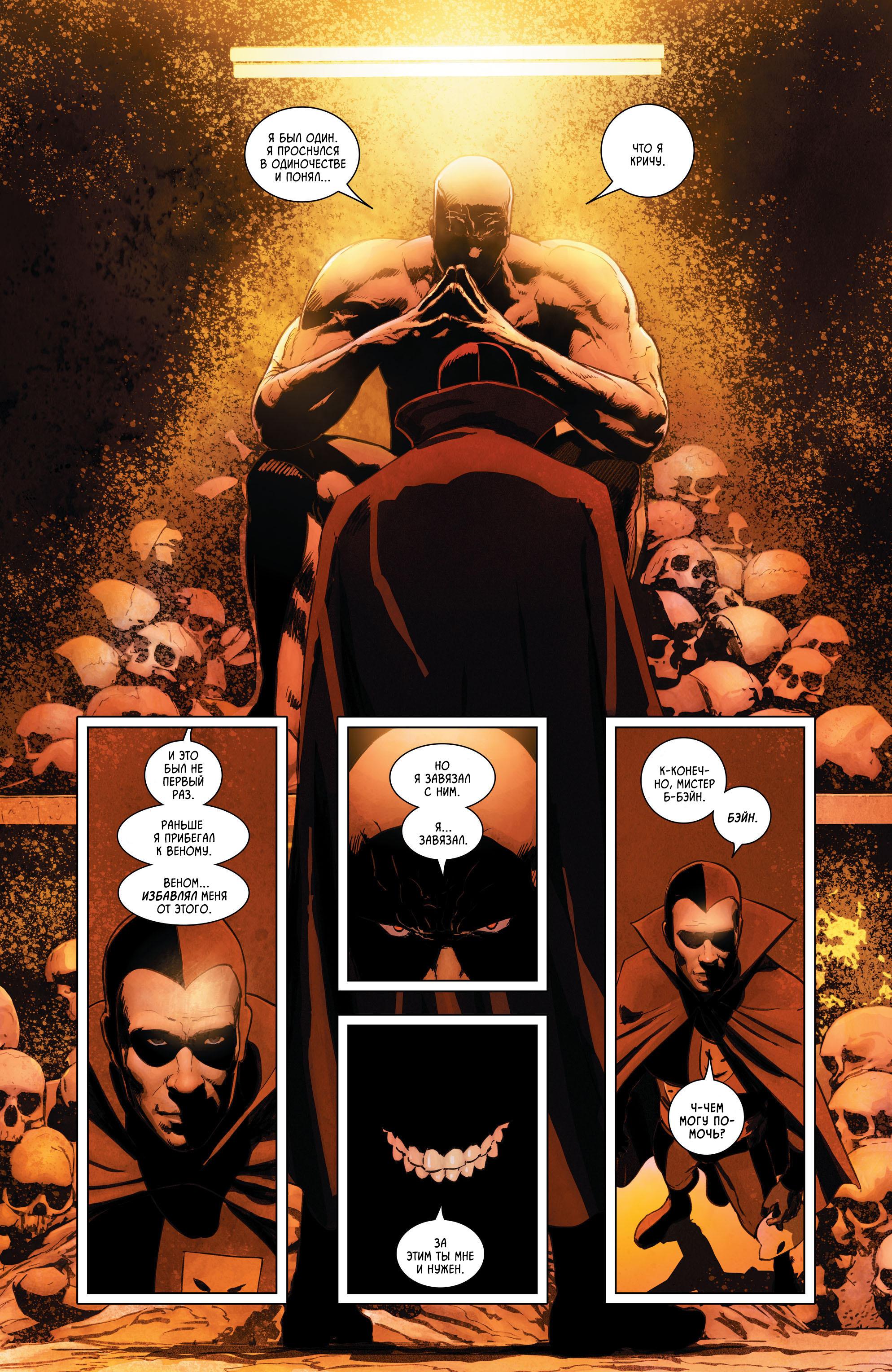 Read Batman Бэтмен Manga Online